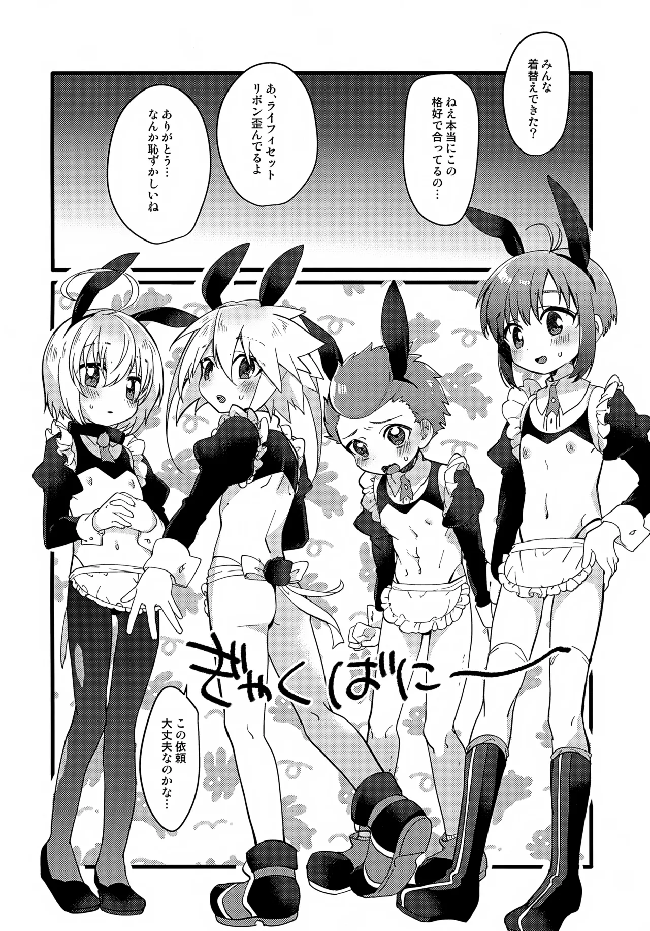 ようこそ！TSBC Page.5