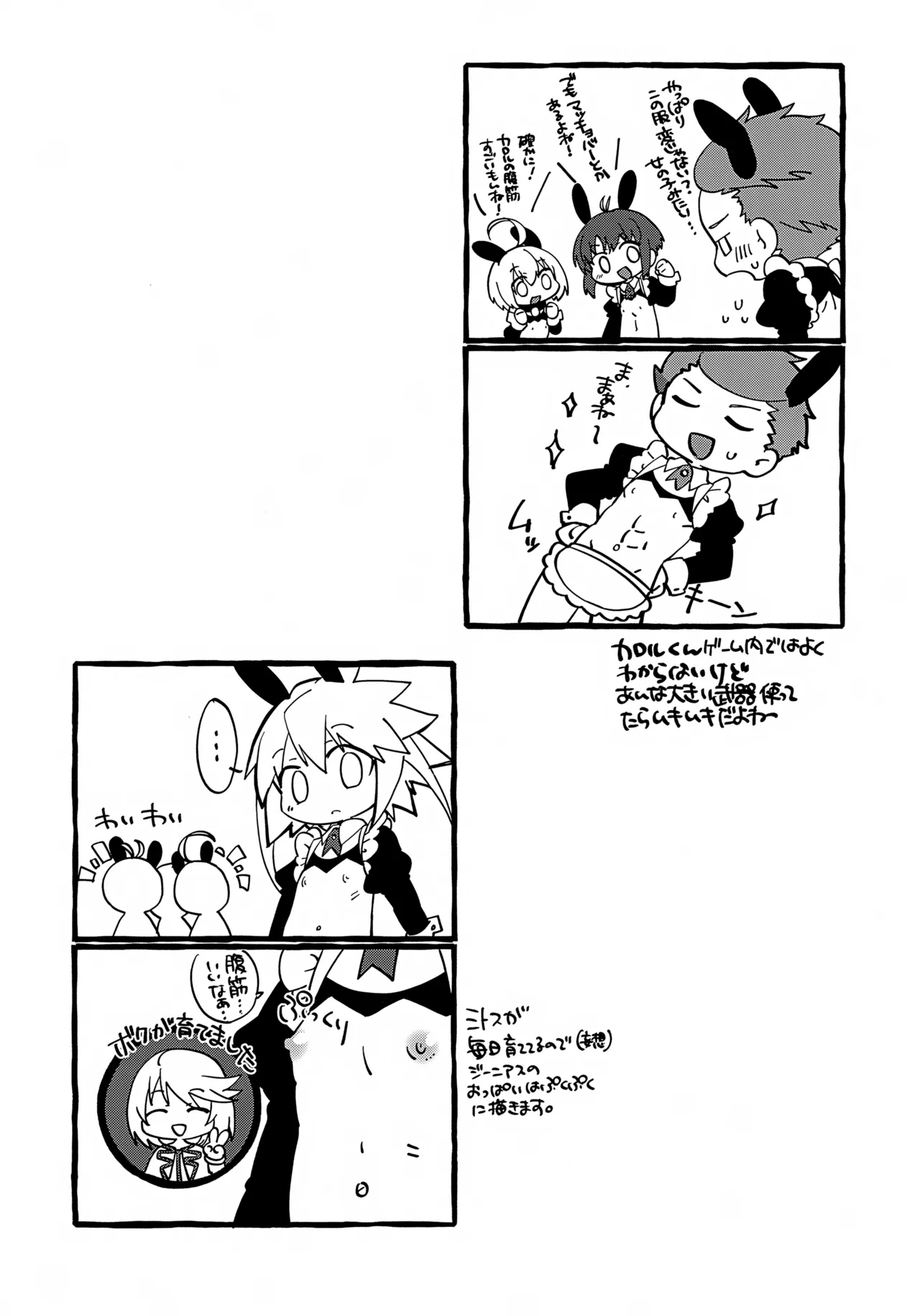 ようこそ！TSBC Page.6