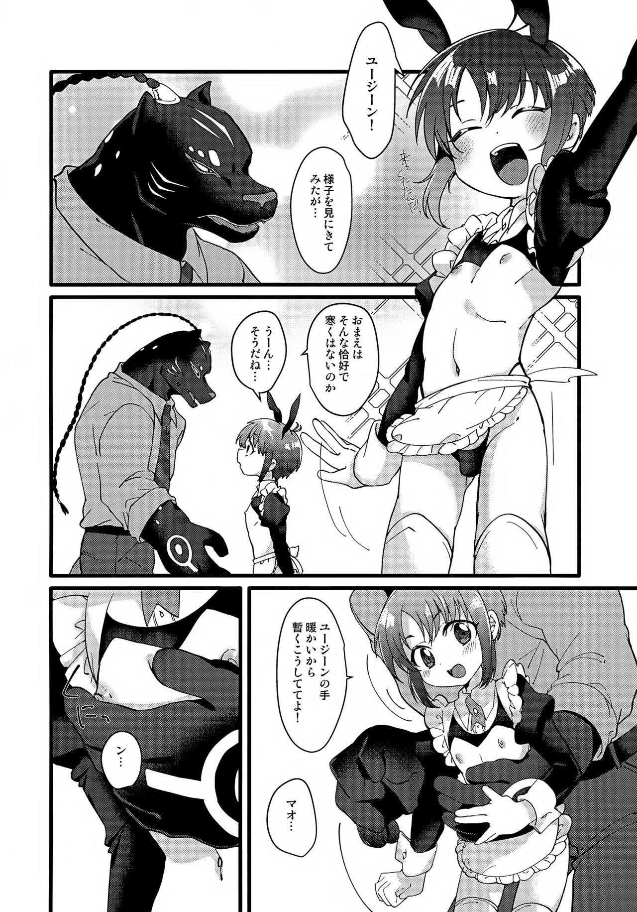 ようこそ！TSBC Page.7