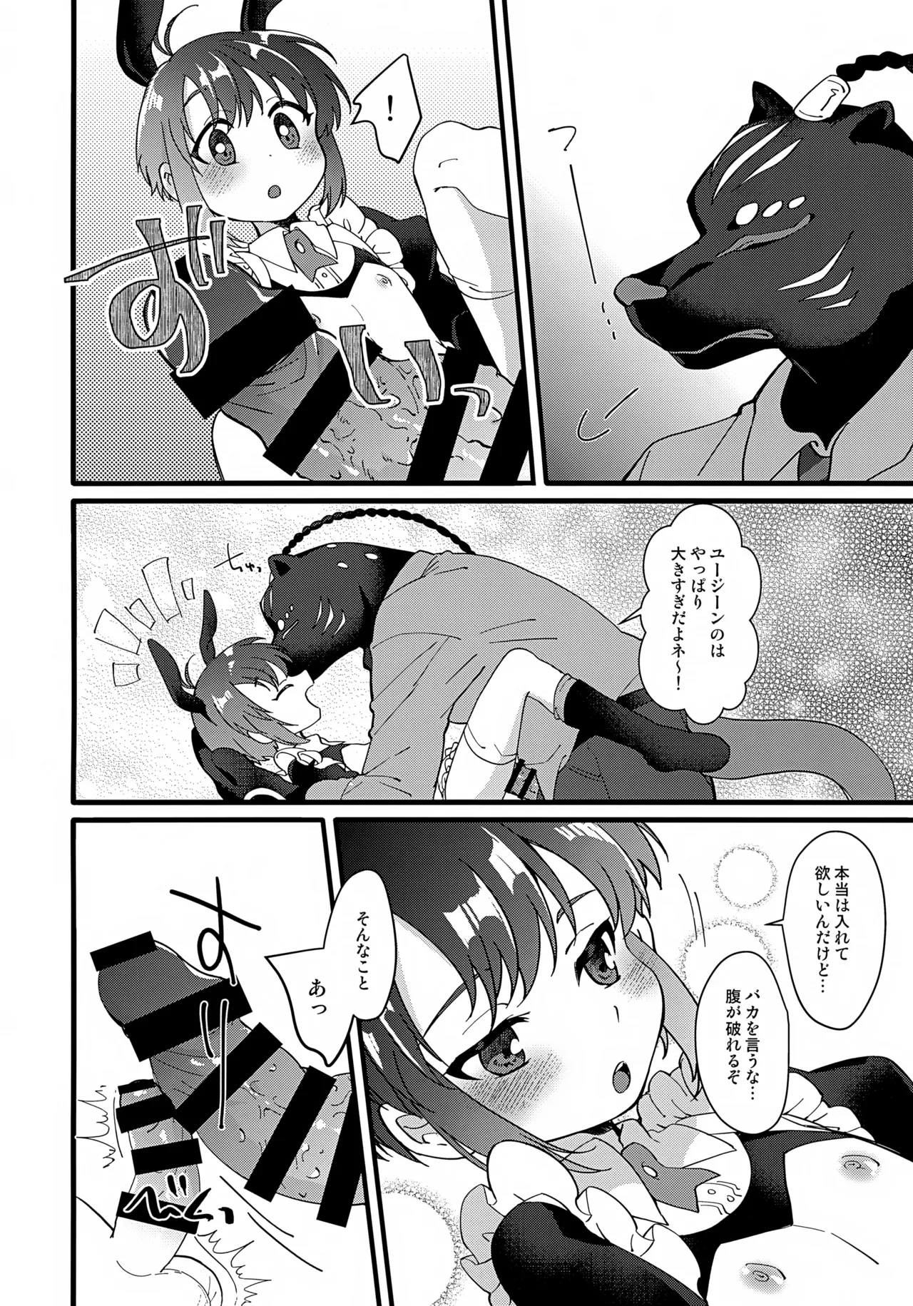 ようこそ！TSBC Page.9