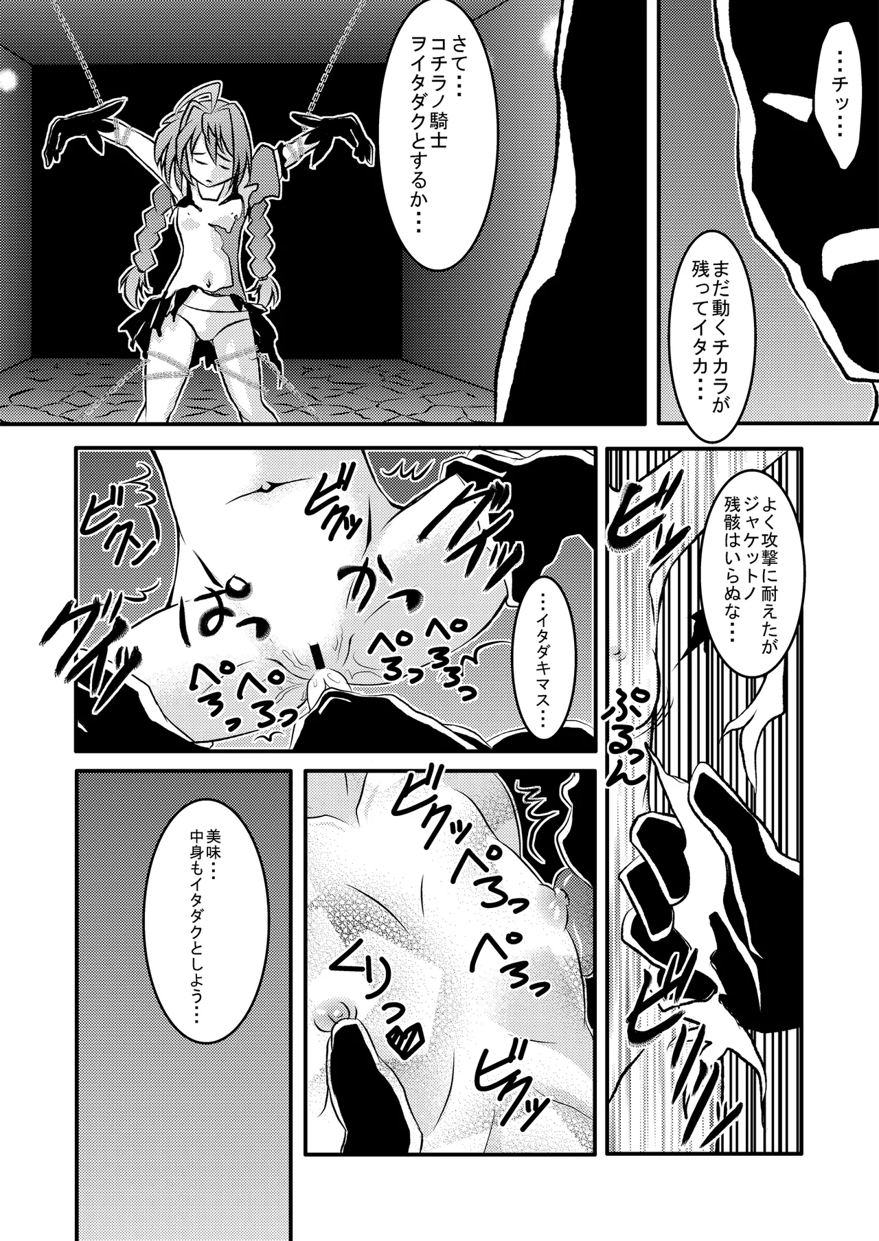 闇の書事件 Another Page.13