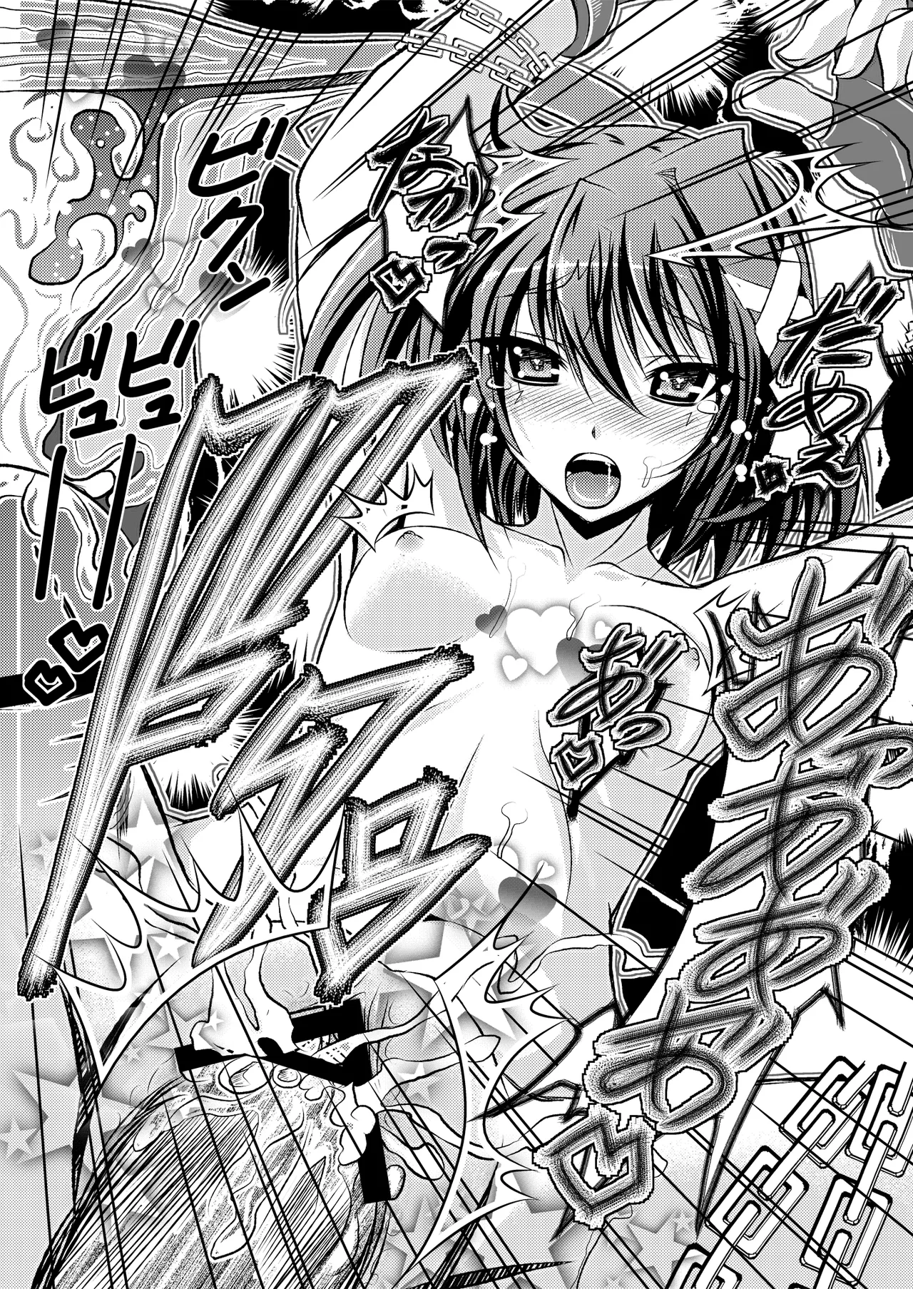 闇の書事件 Another Page.22