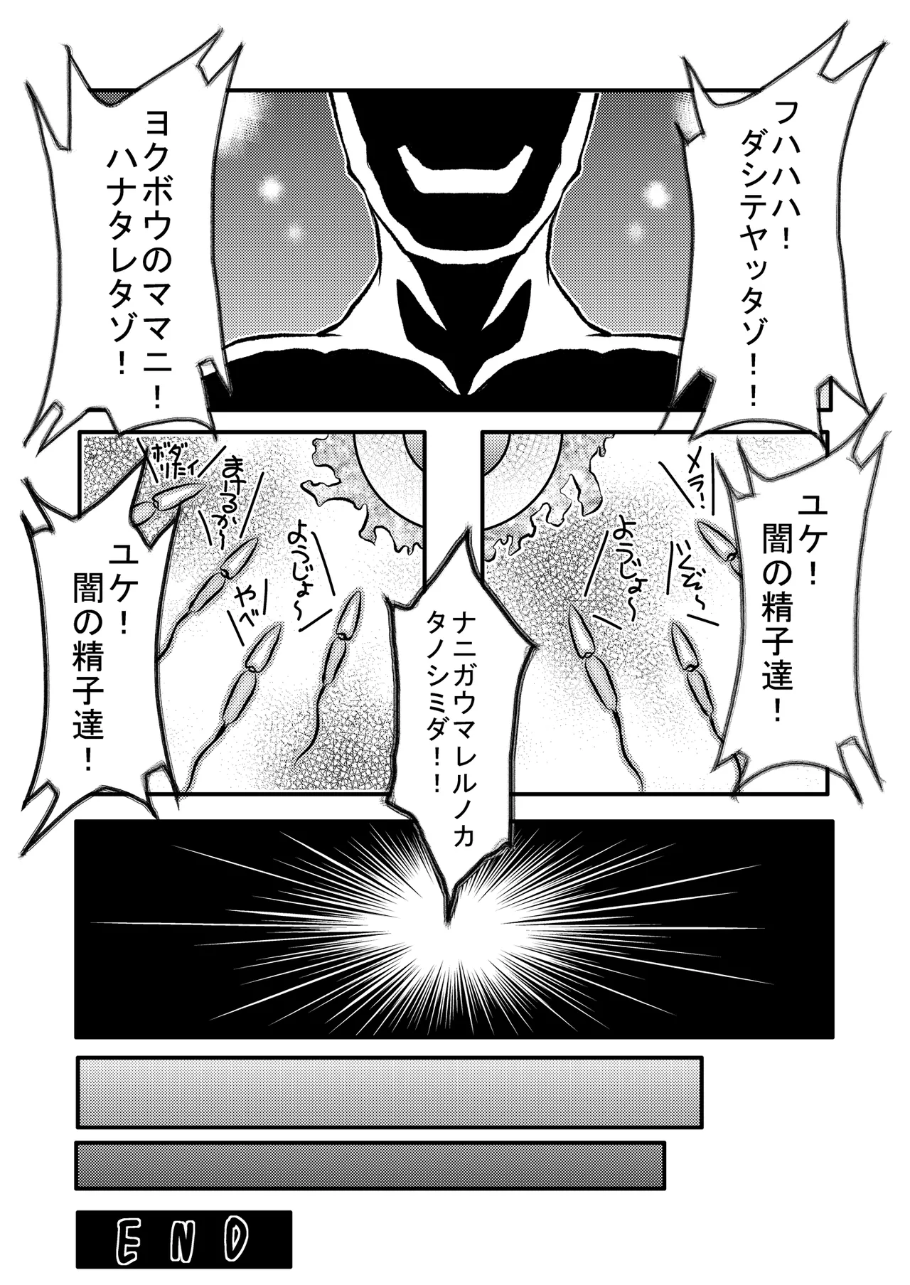 闇の書事件 Another Page.25