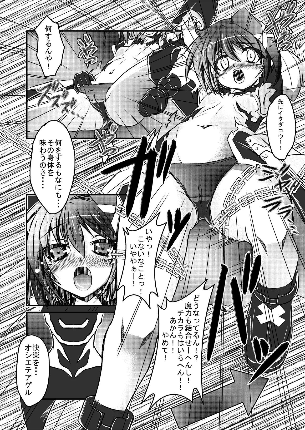 闇の書事件 Another Page.7