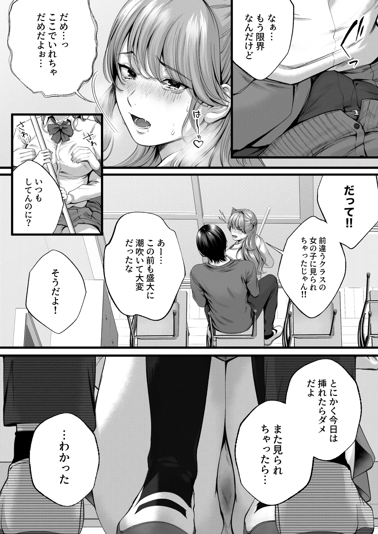 ちょろザコ彼女のアイナちゃん〜むっちりギャルとイチャラブえっちする話〜 Page.12