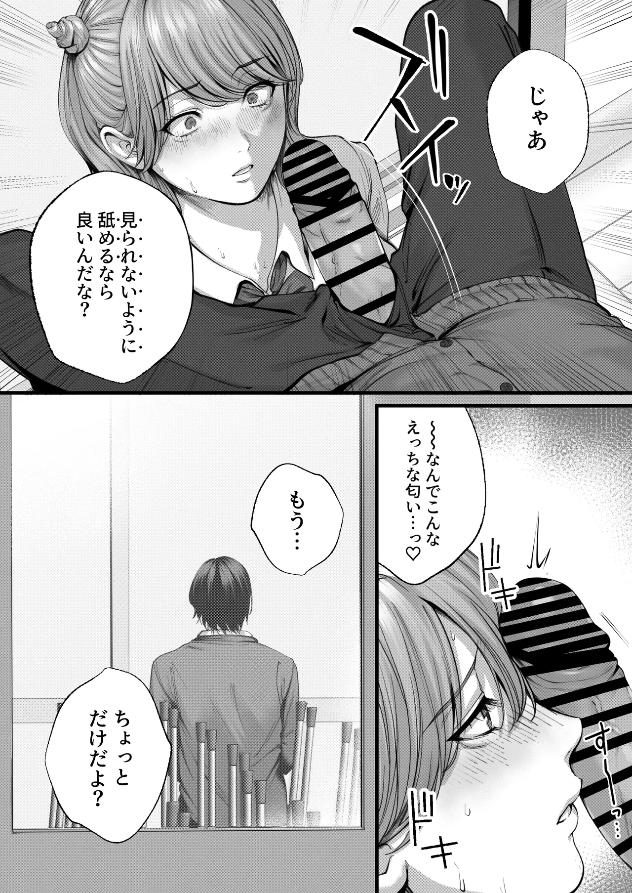 ちょろザコ彼女のアイナちゃん〜むっちりギャルとイチャラブえっちする話〜 Page.13