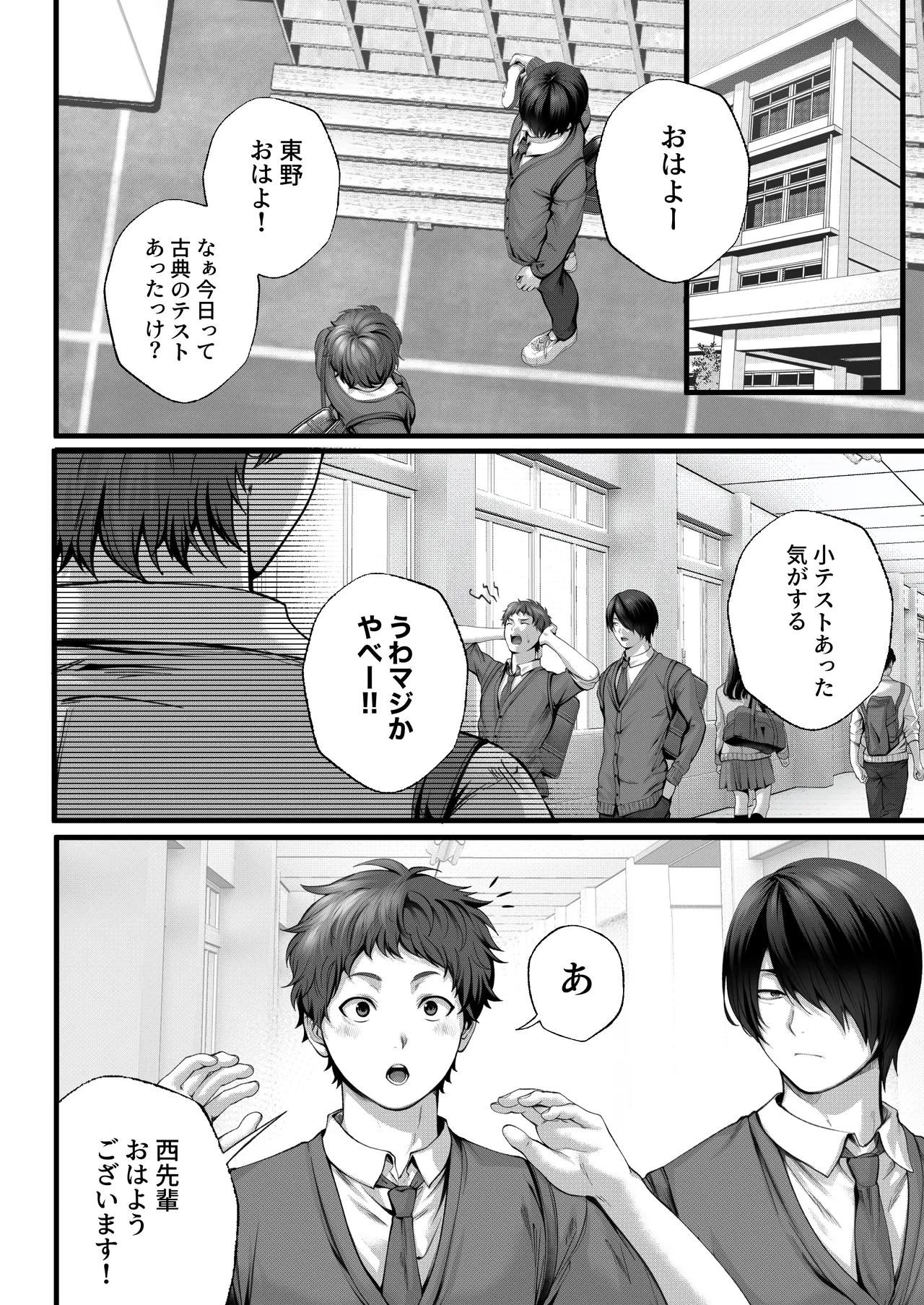 ちょろザコ彼女のアイナちゃん〜むっちりギャルとイチャラブえっちする話〜 Page.20