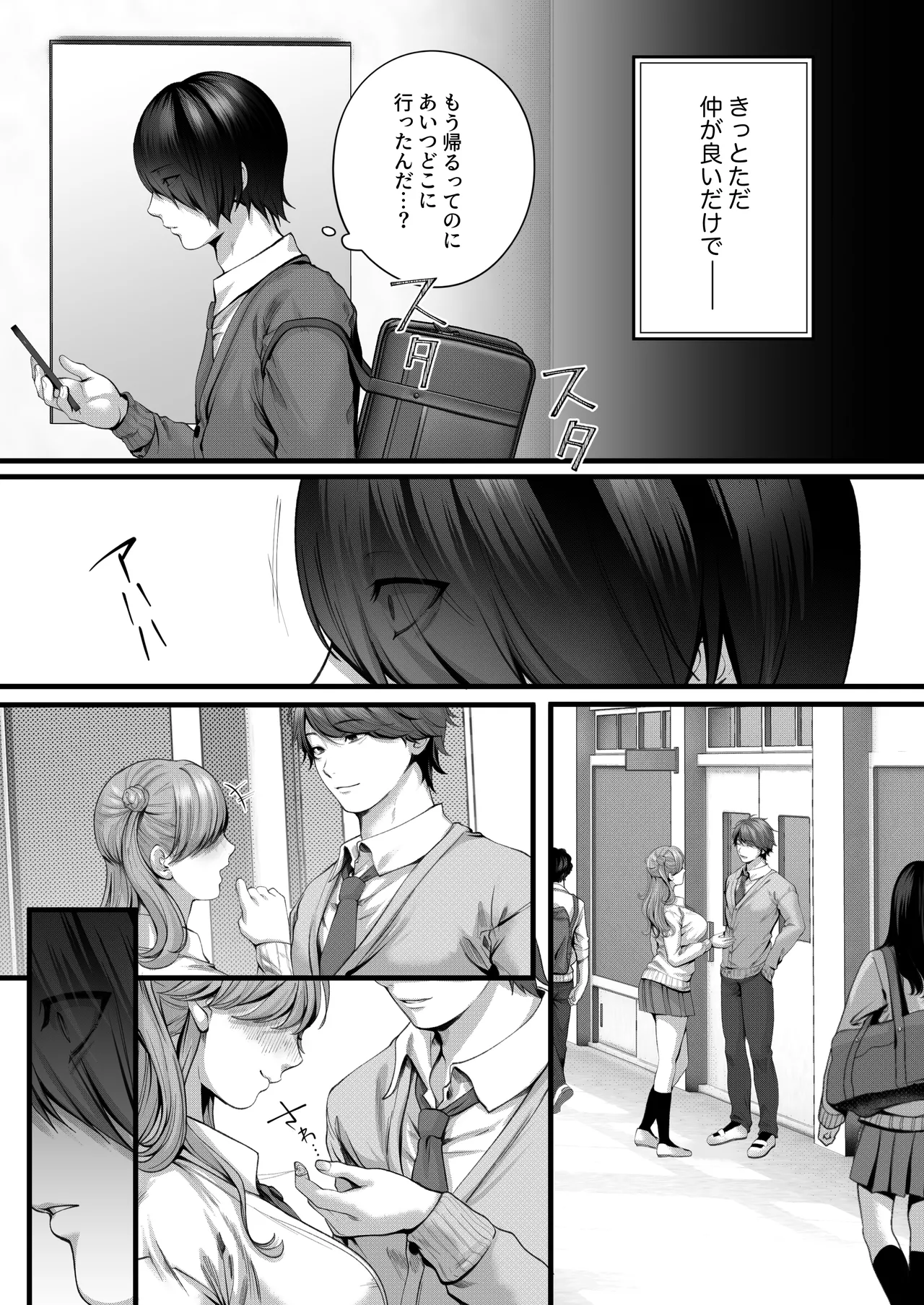 ちょろザコ彼女のアイナちゃん〜むっちりギャルとイチャラブえっちする話〜 Page.24