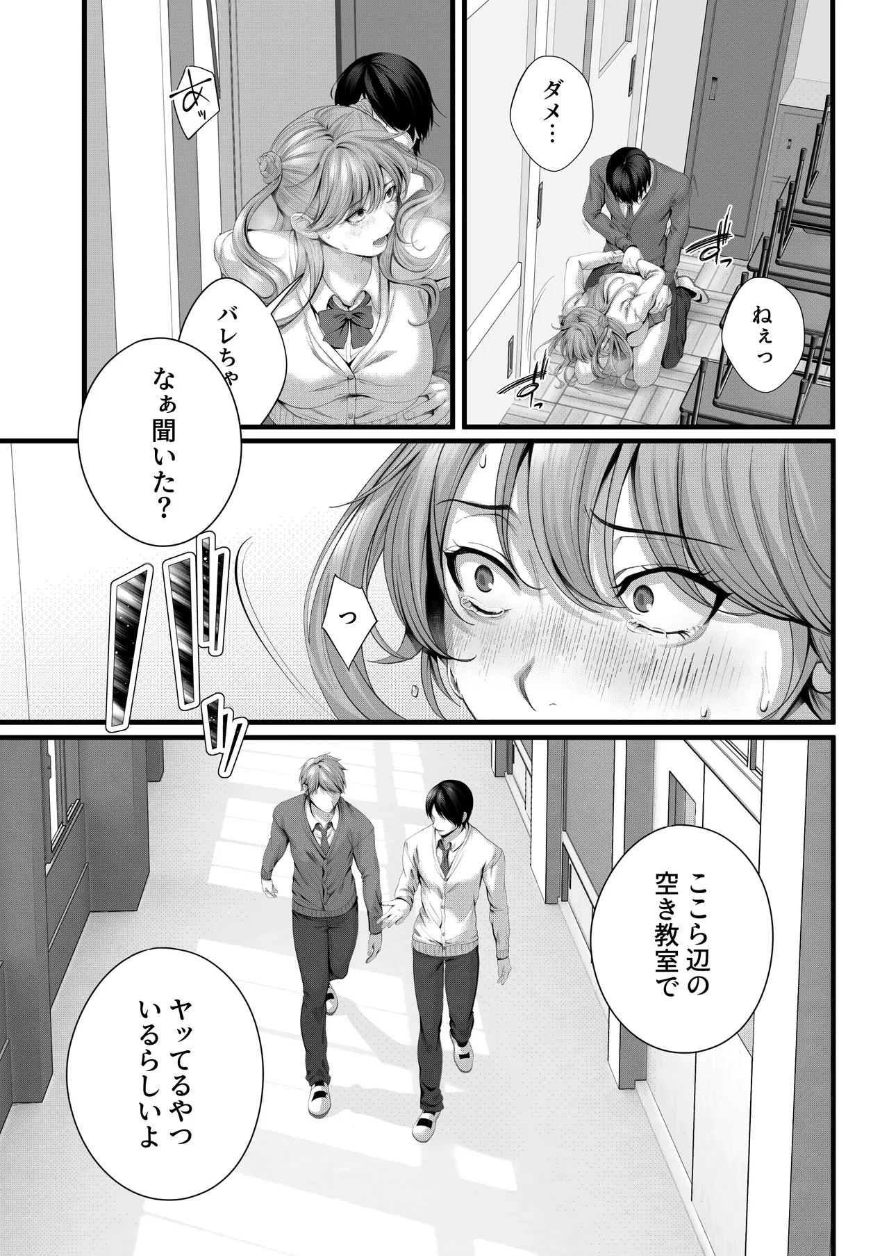 ちょろザコ彼女のアイナちゃん〜むっちりギャルとイチャラブえっちする話〜 Page.29