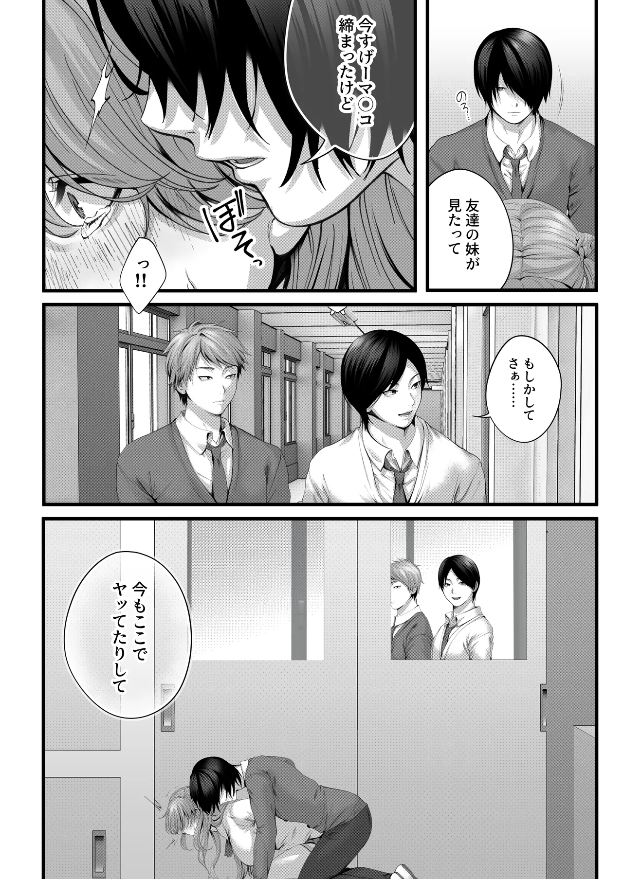 ちょろザコ彼女のアイナちゃん〜むっちりギャルとイチャラブえっちする話〜 Page.30