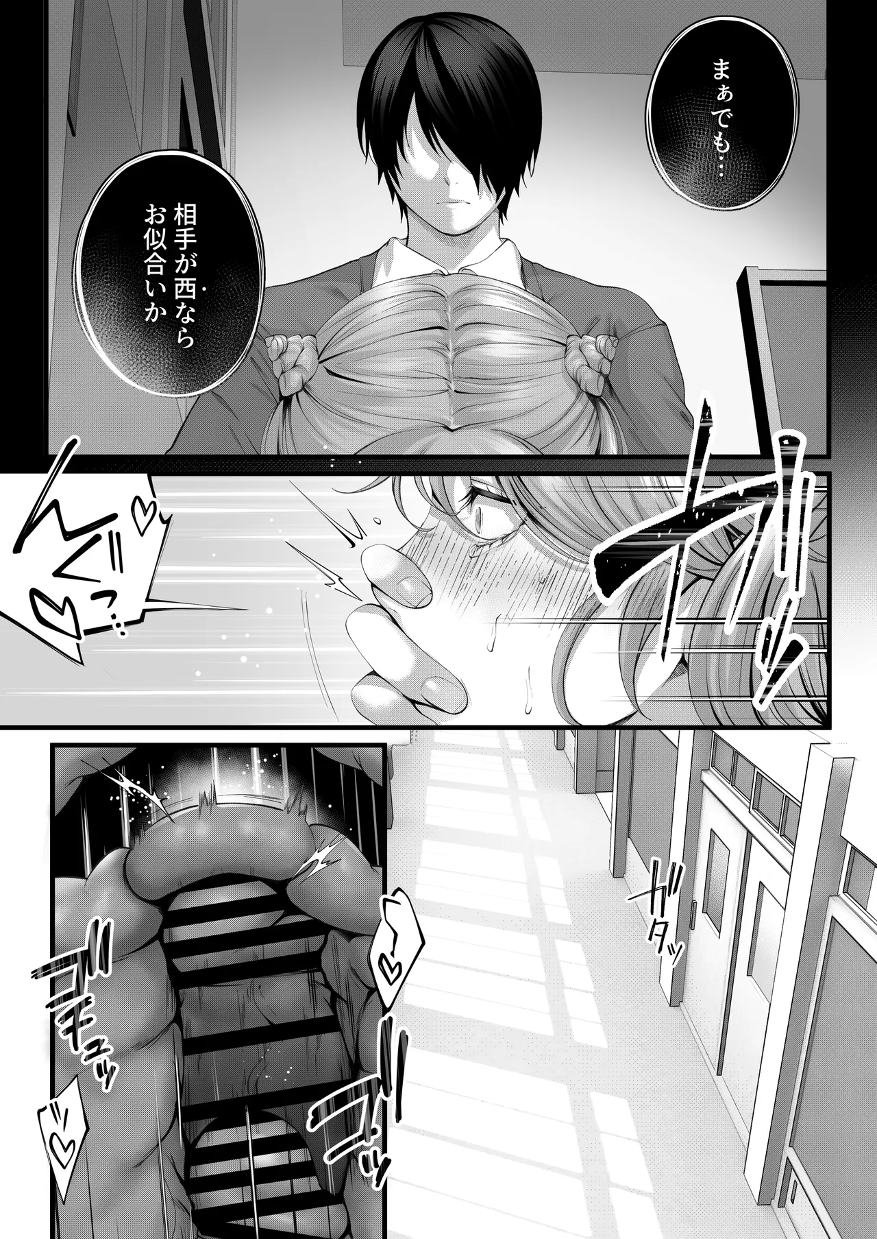 ちょろザコ彼女のアイナちゃん〜むっちりギャルとイチャラブえっちする話〜 Page.32