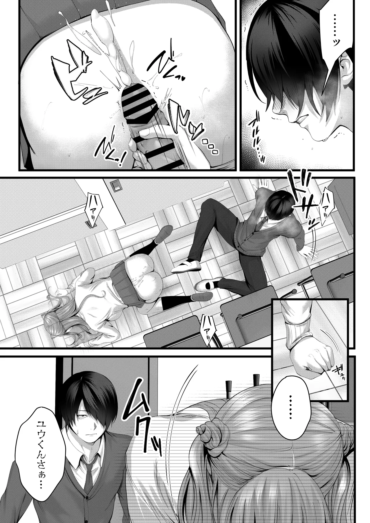 ちょろザコ彼女のアイナちゃん〜むっちりギャルとイチャラブえっちする話〜 Page.35