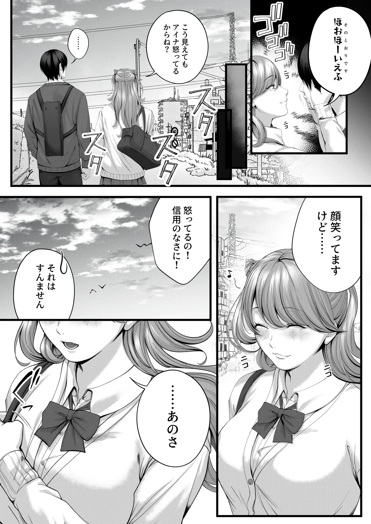 ちょろザコ彼女のアイナちゃん〜むっちりギャルとイチャラブえっちする話〜 Page.39