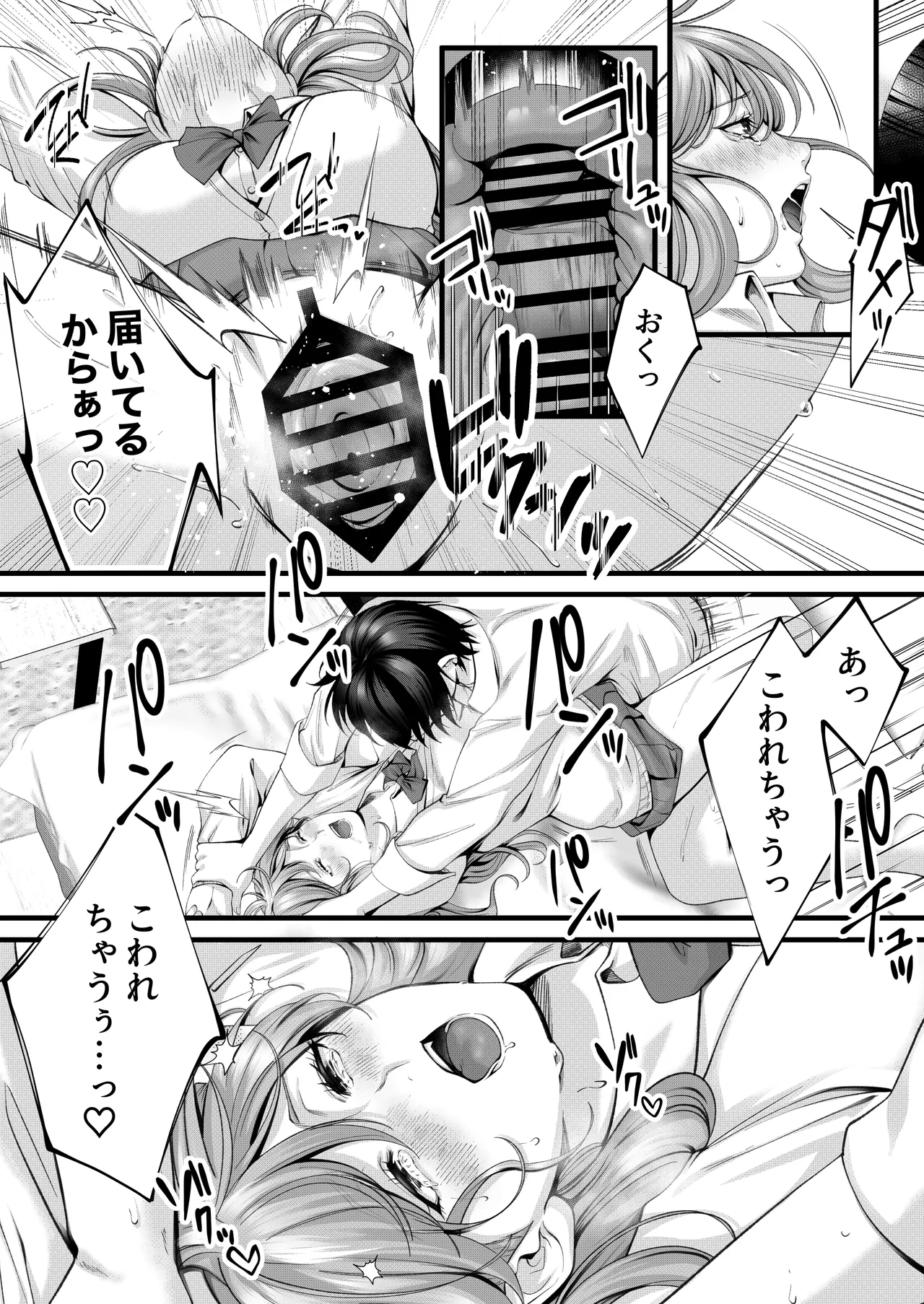 ちょろザコ彼女のアイナちゃん〜むっちりギャルとイチャラブえっちする話〜 Page.53