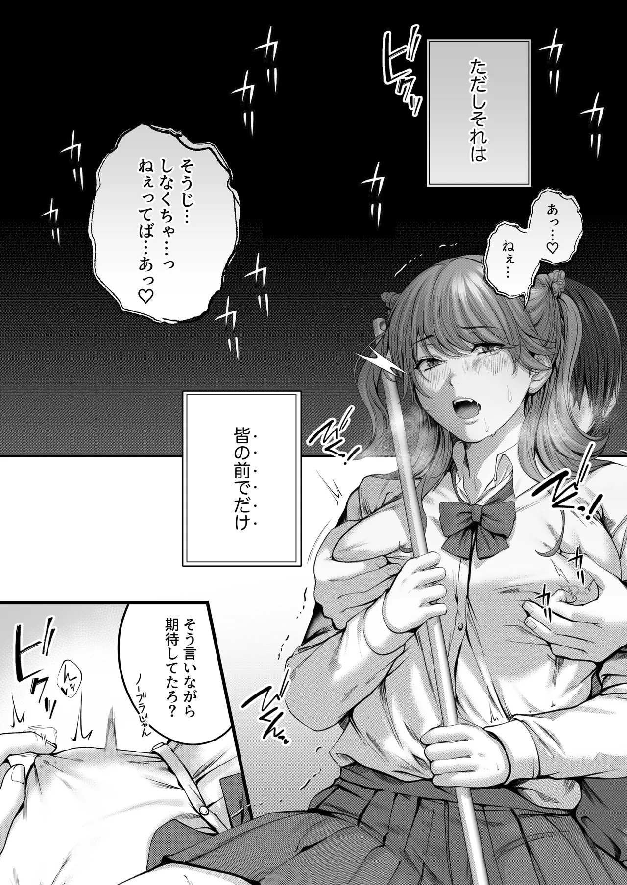ちょろザコ彼女のアイナちゃん〜むっちりギャルとイチャラブえっちする話〜 Page.8