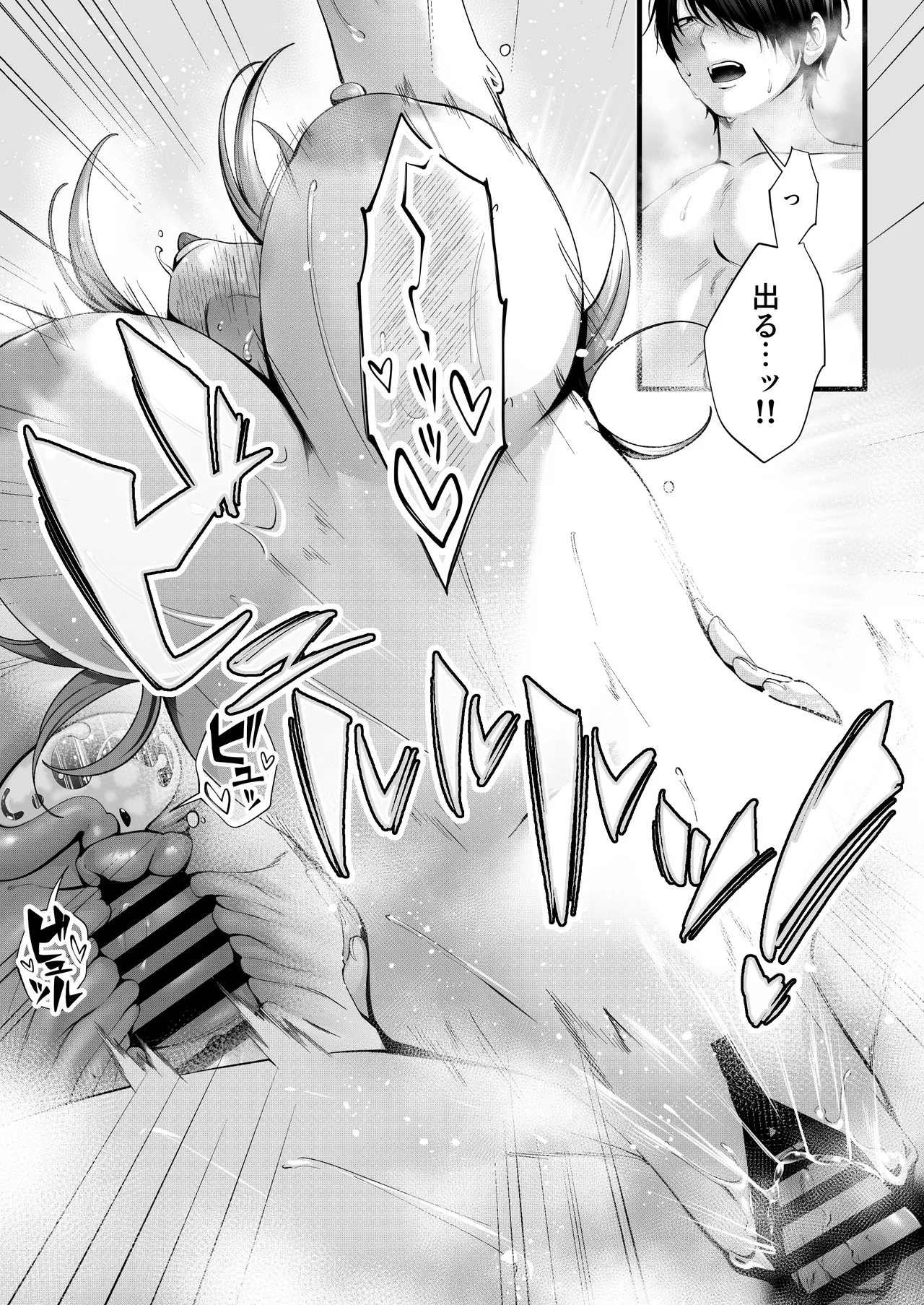 ちょろザコ彼女のアイナちゃん〜むっちりギャルとイチャラブえっちする話〜 Page.83
