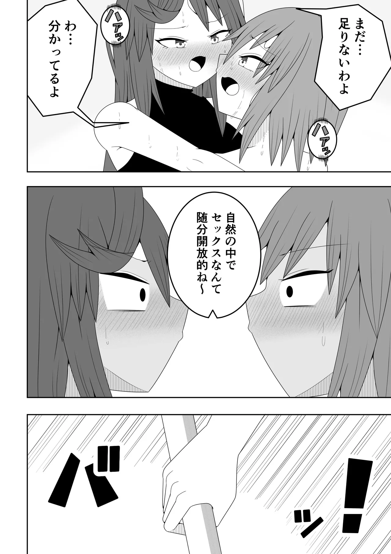 つるぺたふたなり娘アルト～vsアラクネ～ Page.11