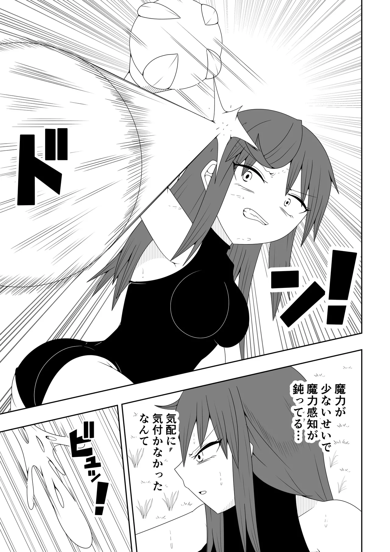 つるぺたふたなり娘アルト～vsアラクネ～ Page.12