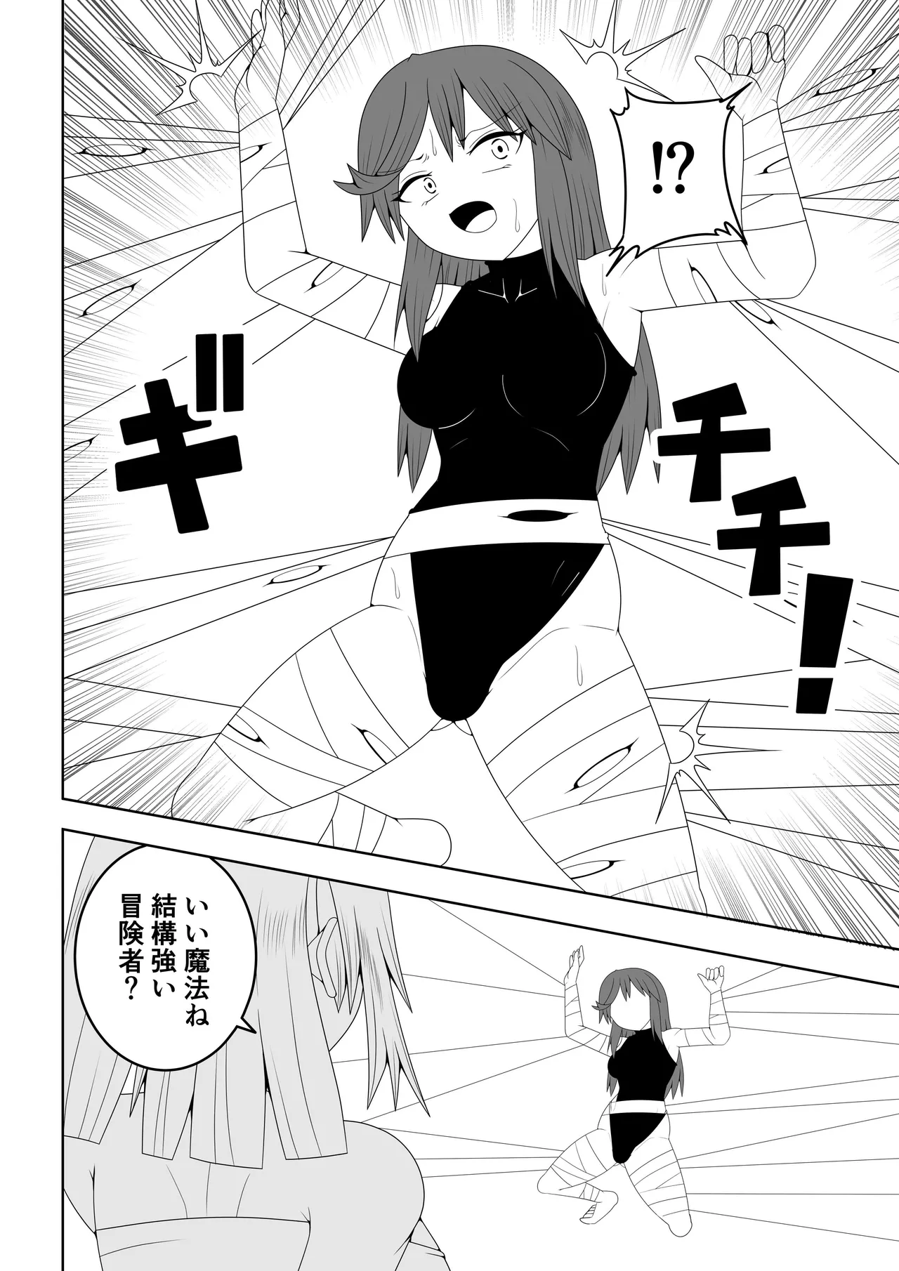 つるぺたふたなり娘アルト～vsアラクネ～ Page.13