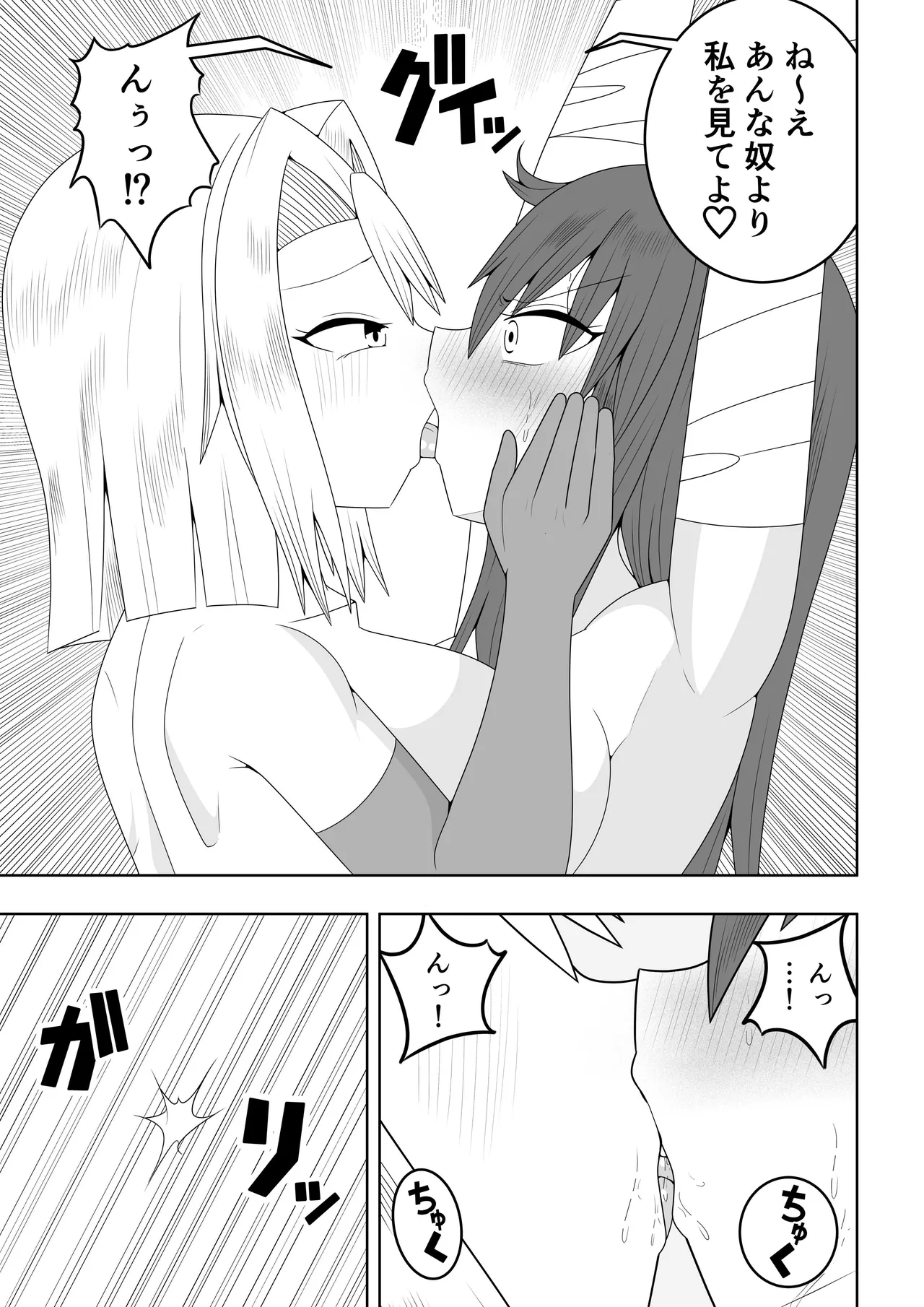 つるぺたふたなり娘アルト～vsアラクネ～ Page.18