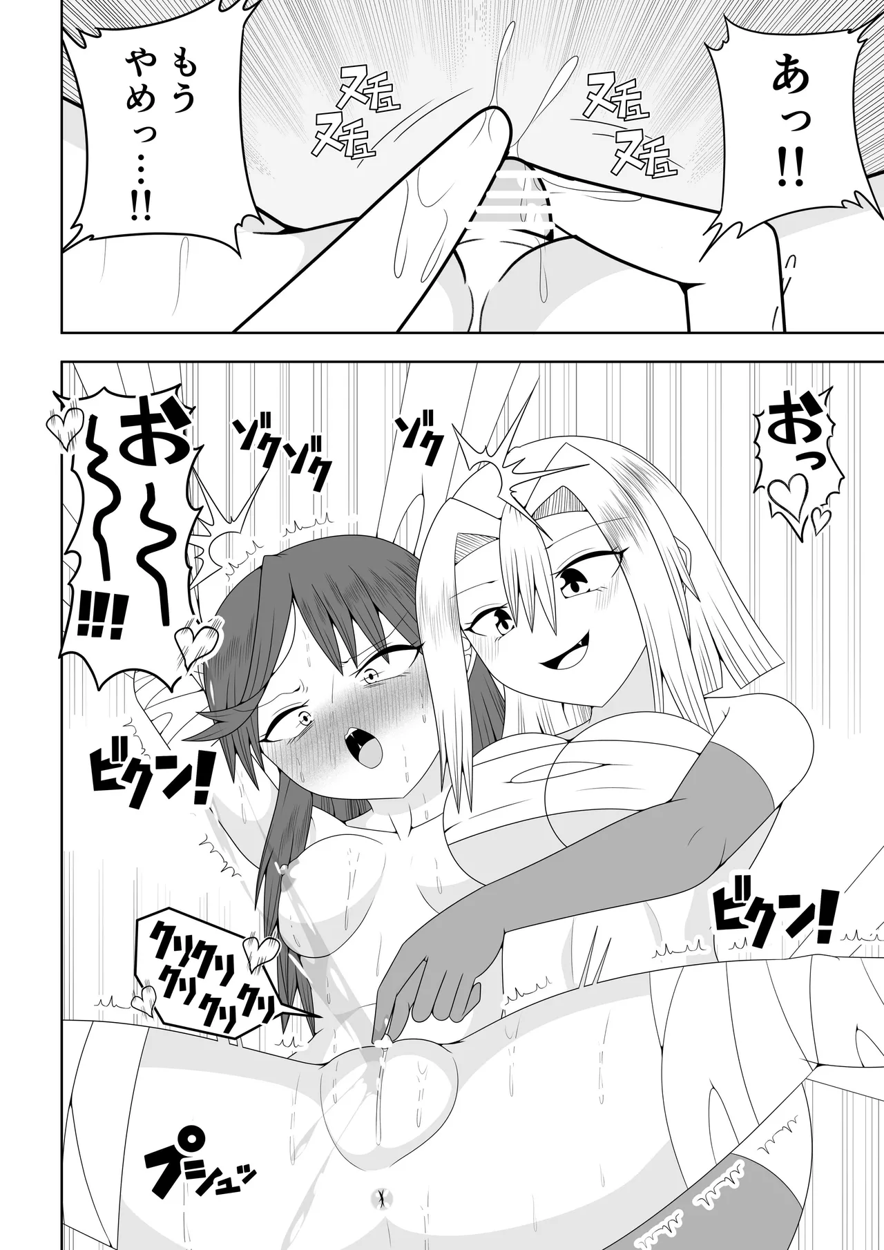 つるぺたふたなり娘アルト～vsアラクネ～ Page.33