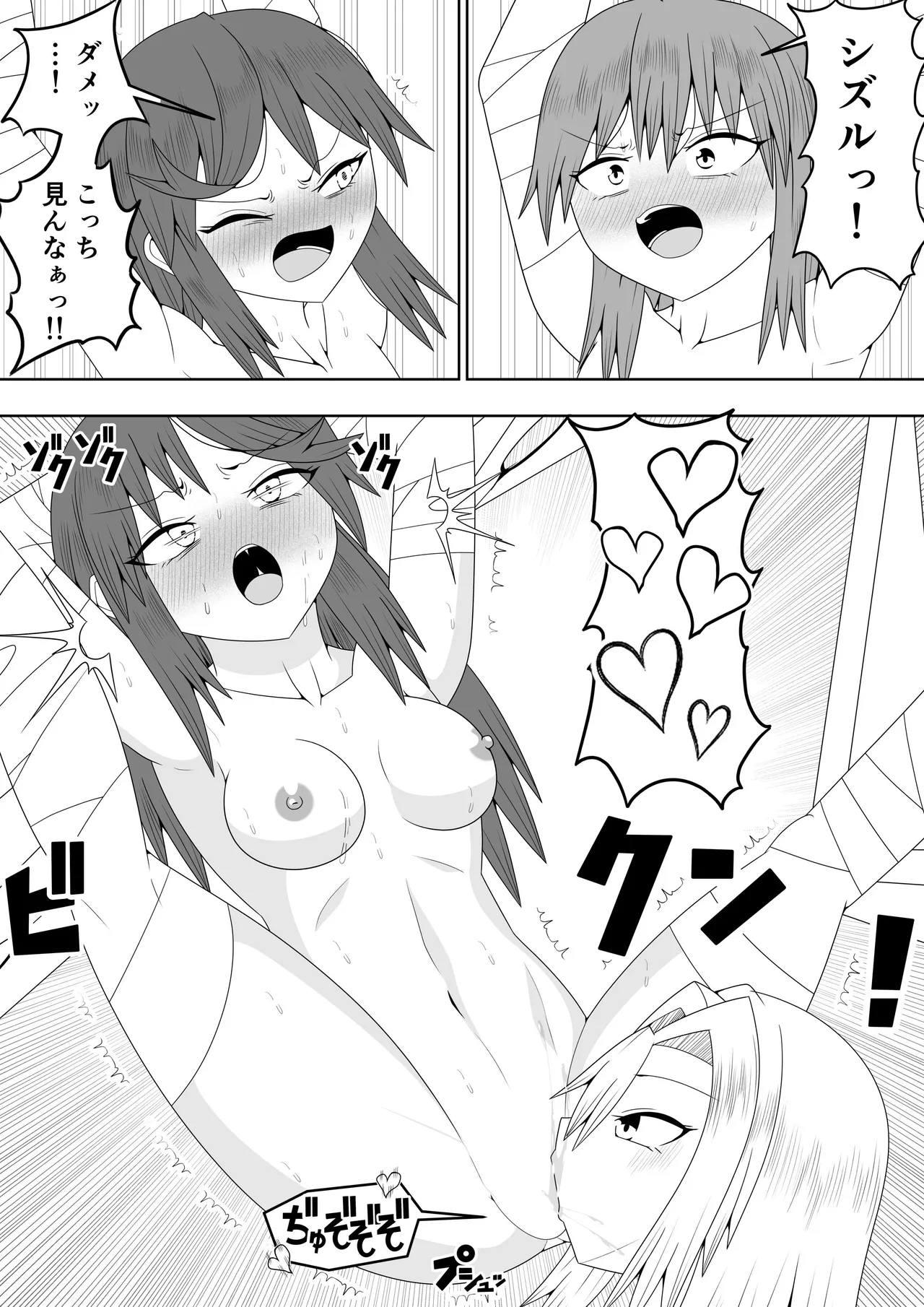 つるぺたふたなり娘アルト～vsアラクネ～ Page.34