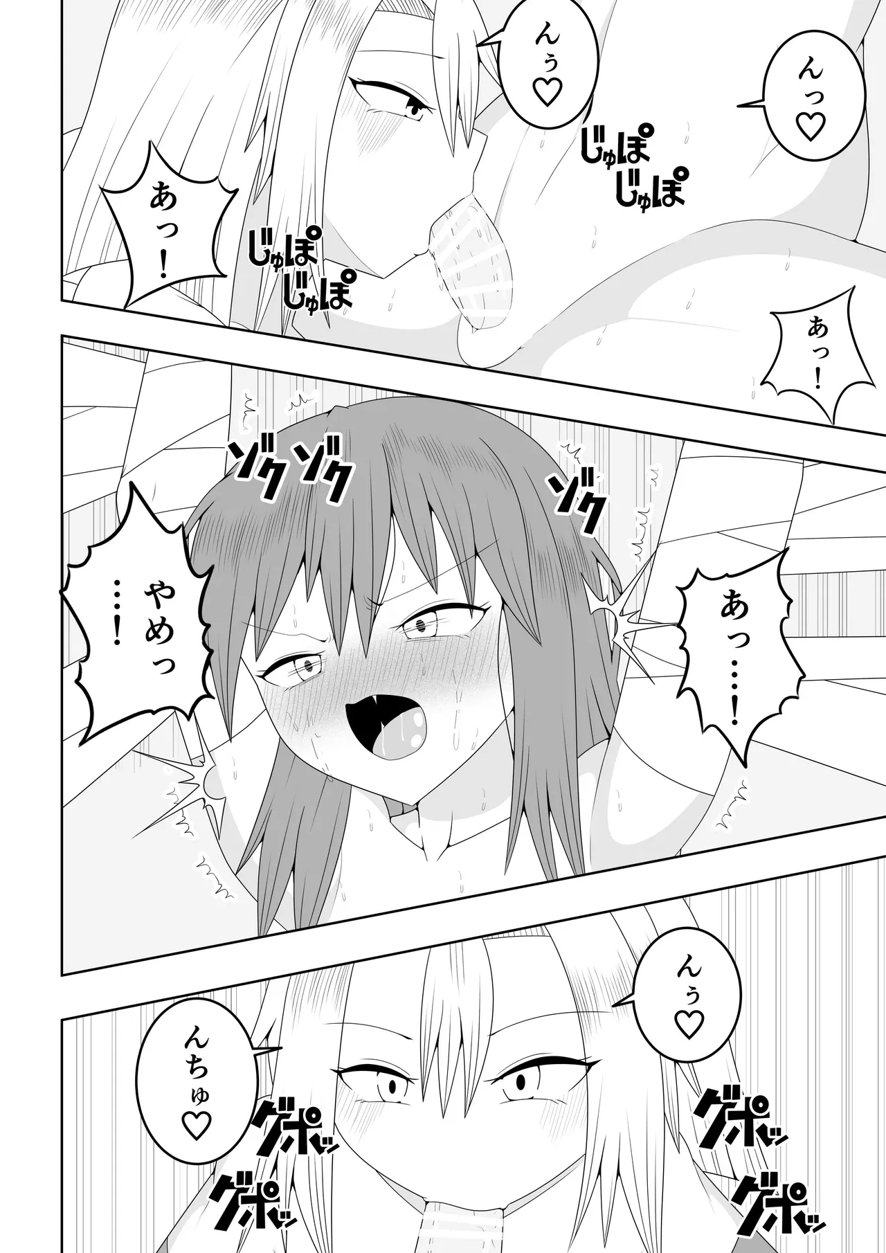 つるぺたふたなり娘アルト～vsアラクネ～ Page.41