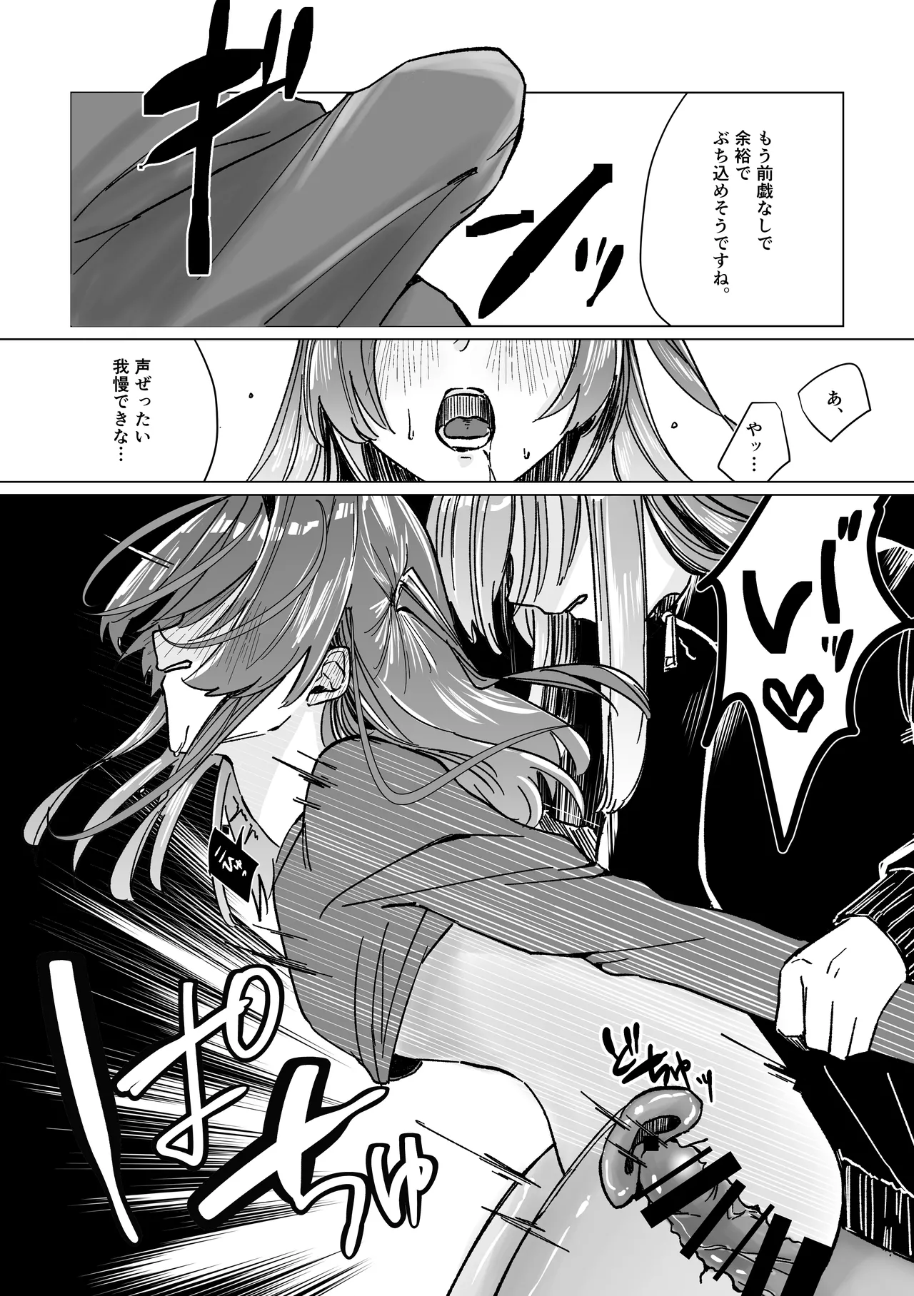 Rut Page.15