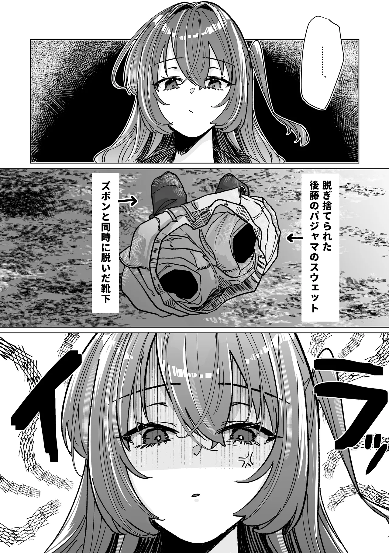 Rut Page.4