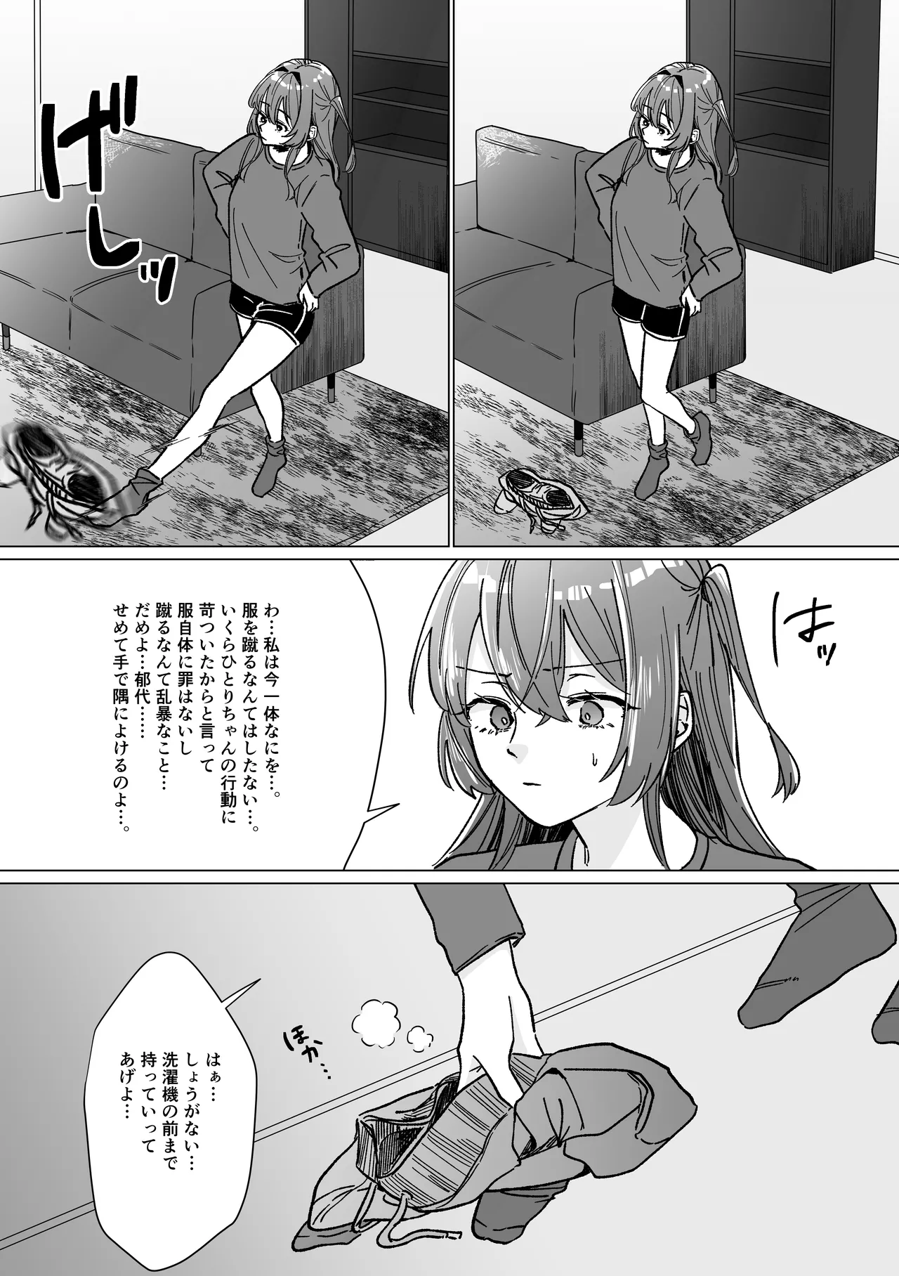 Rut Page.5