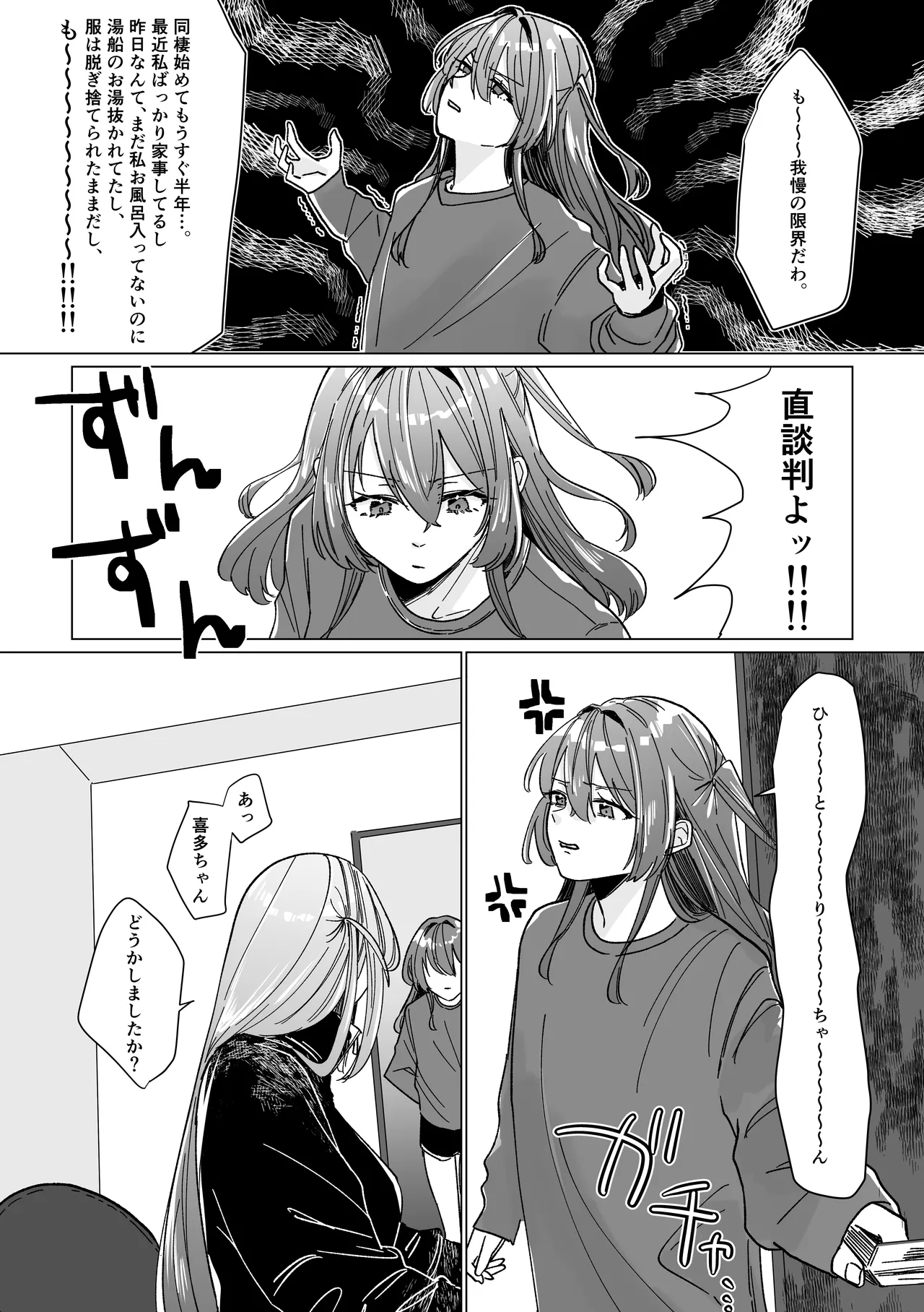 Rut Page.7