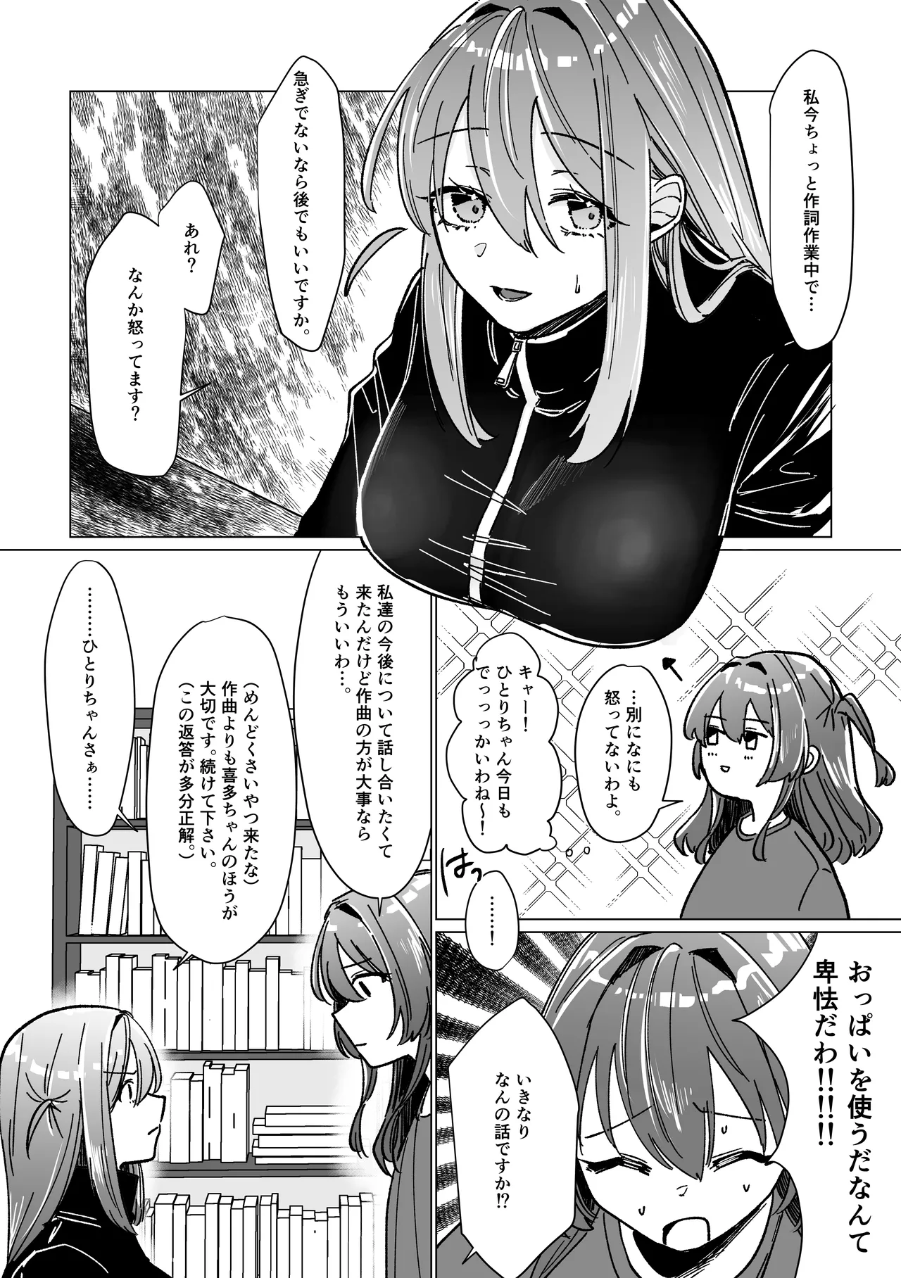 Rut Page.8