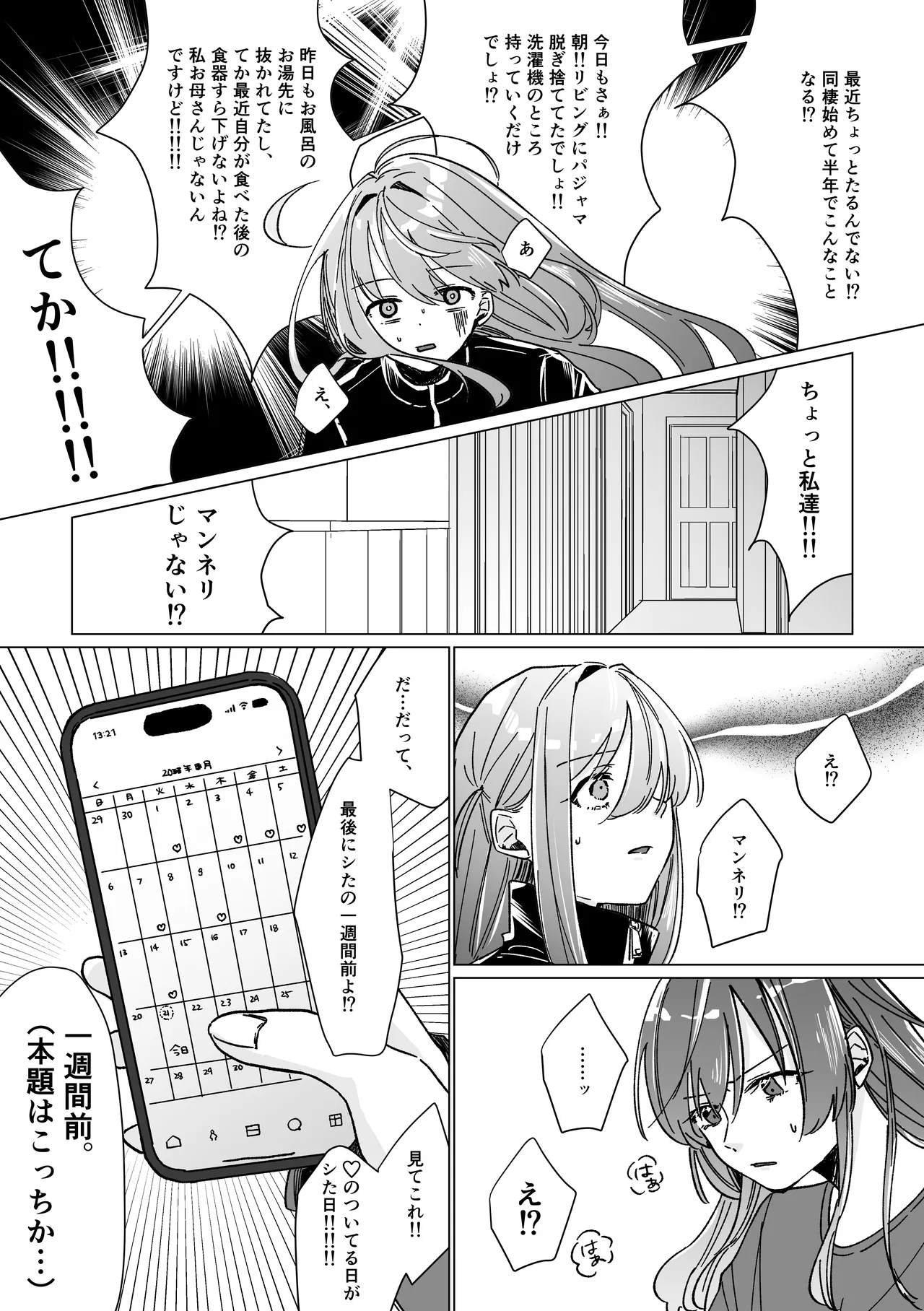 Rut Page.9