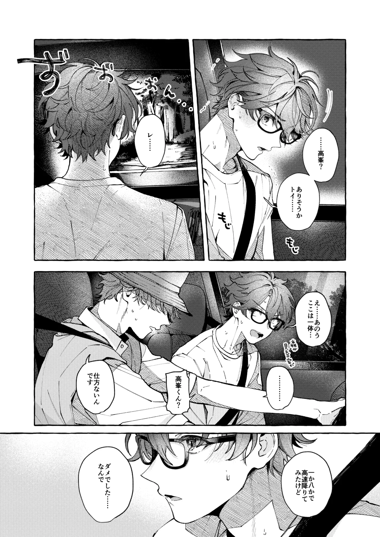 BE HONEST. BE NATURAL. BE ONE. Page.10