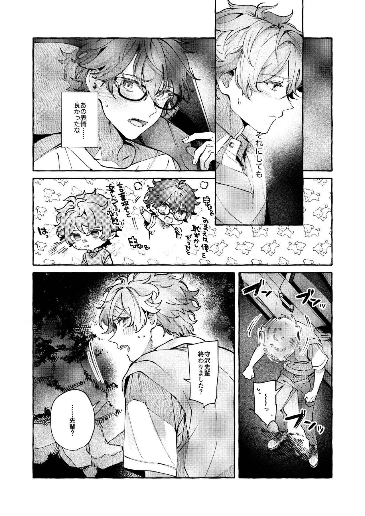 BE HONEST. BE NATURAL. BE ONE. Page.14