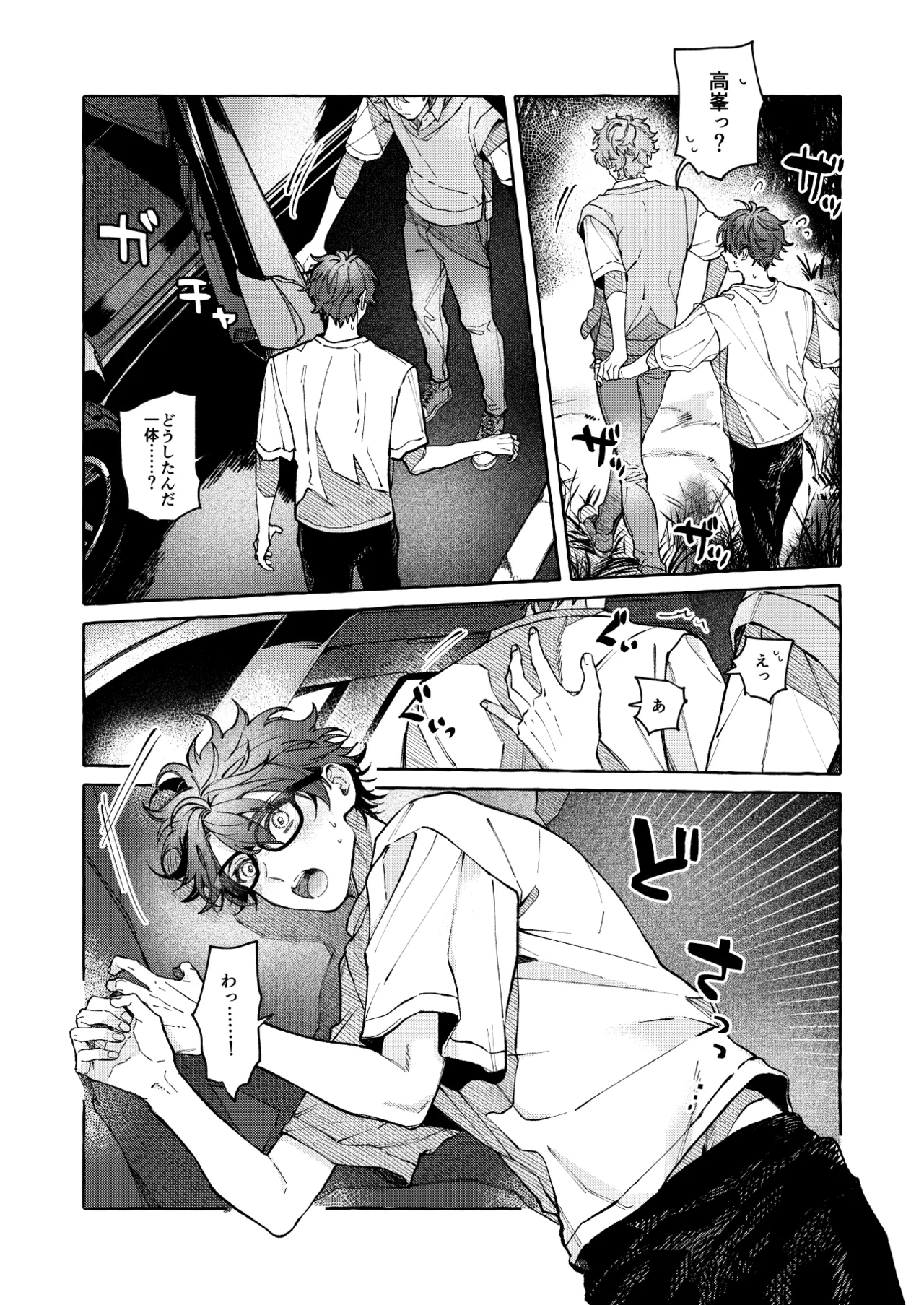 BE HONEST. BE NATURAL. BE ONE. Page.21