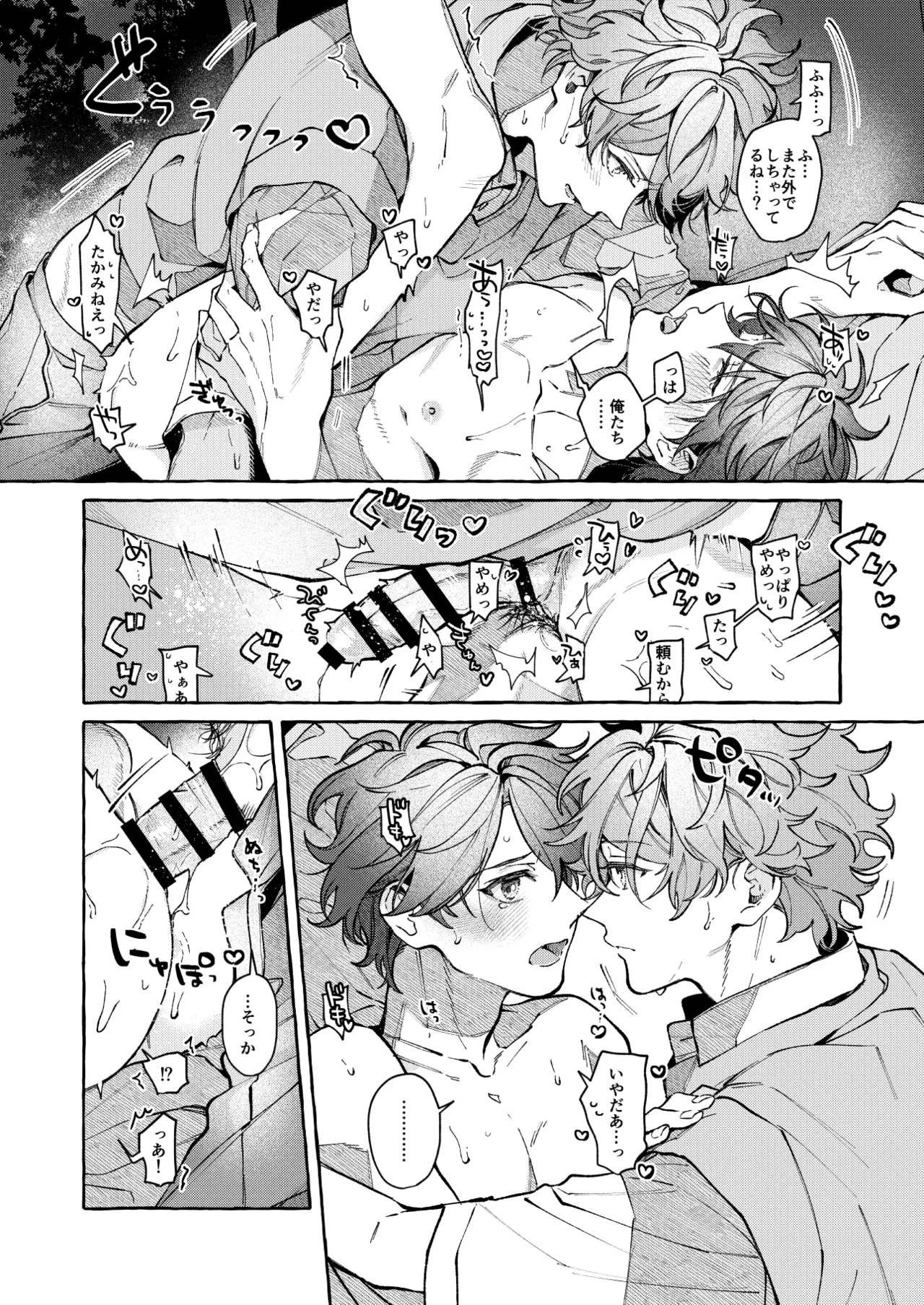BE HONEST. BE NATURAL. BE ONE. Page.29