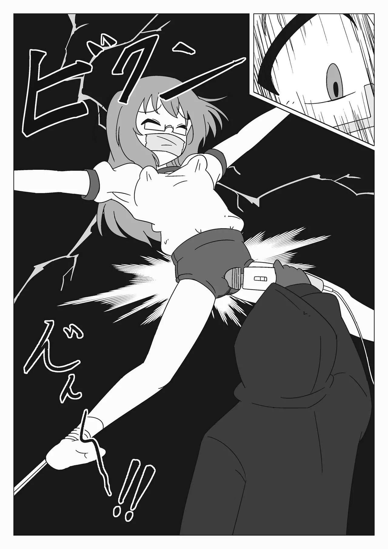 自縛少女の悪夢 Page.20