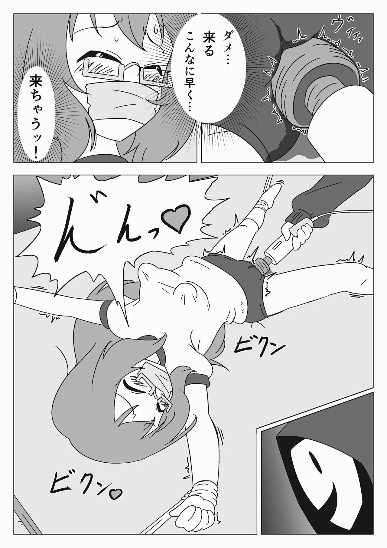 自縛少女の悪夢 Page.21