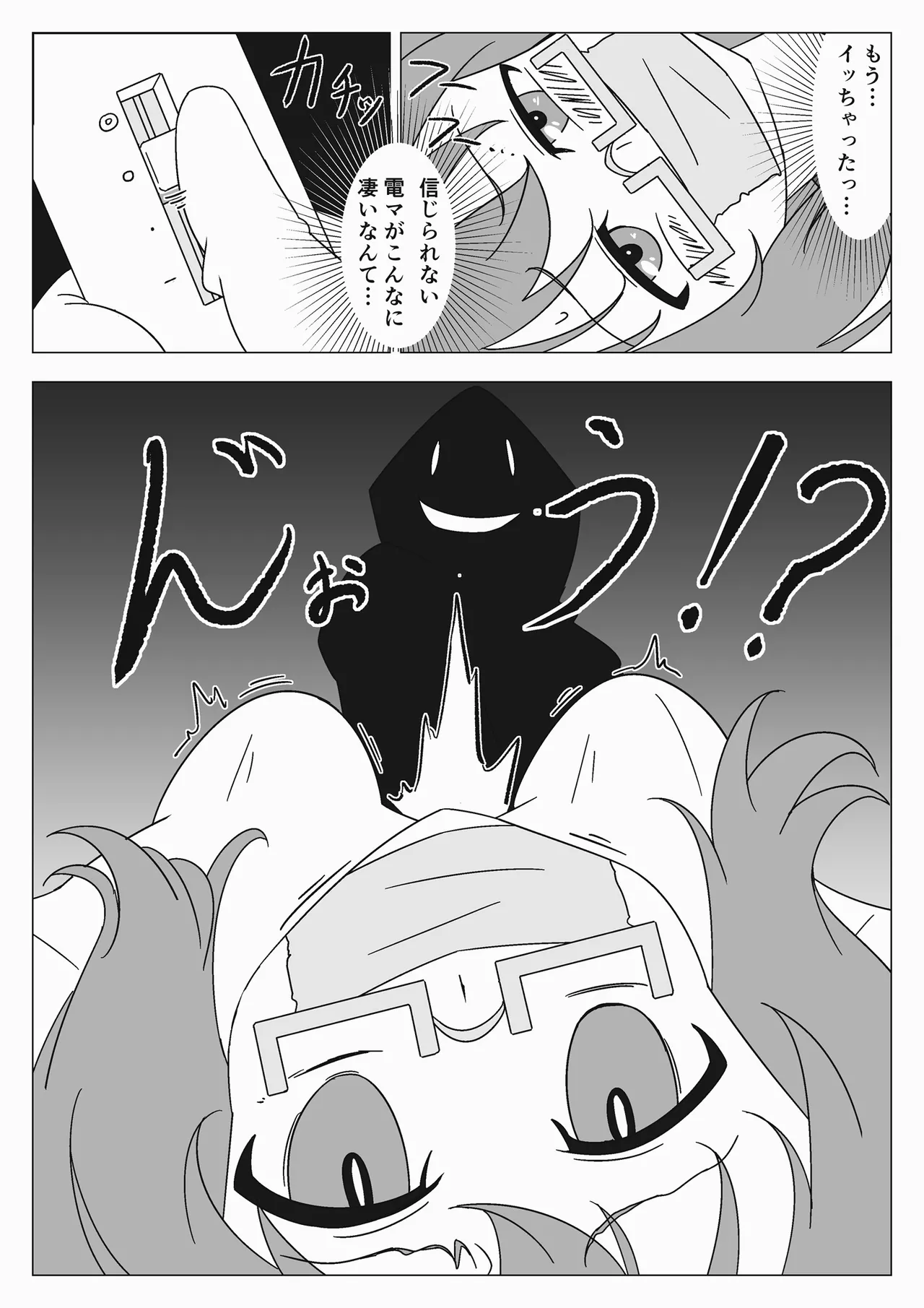 自縛少女の悪夢 Page.22