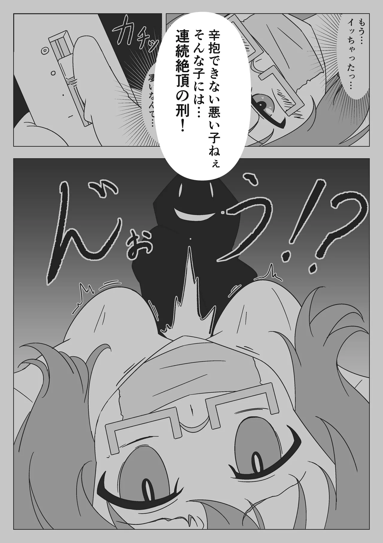 自縛少女の悪夢 Page.39