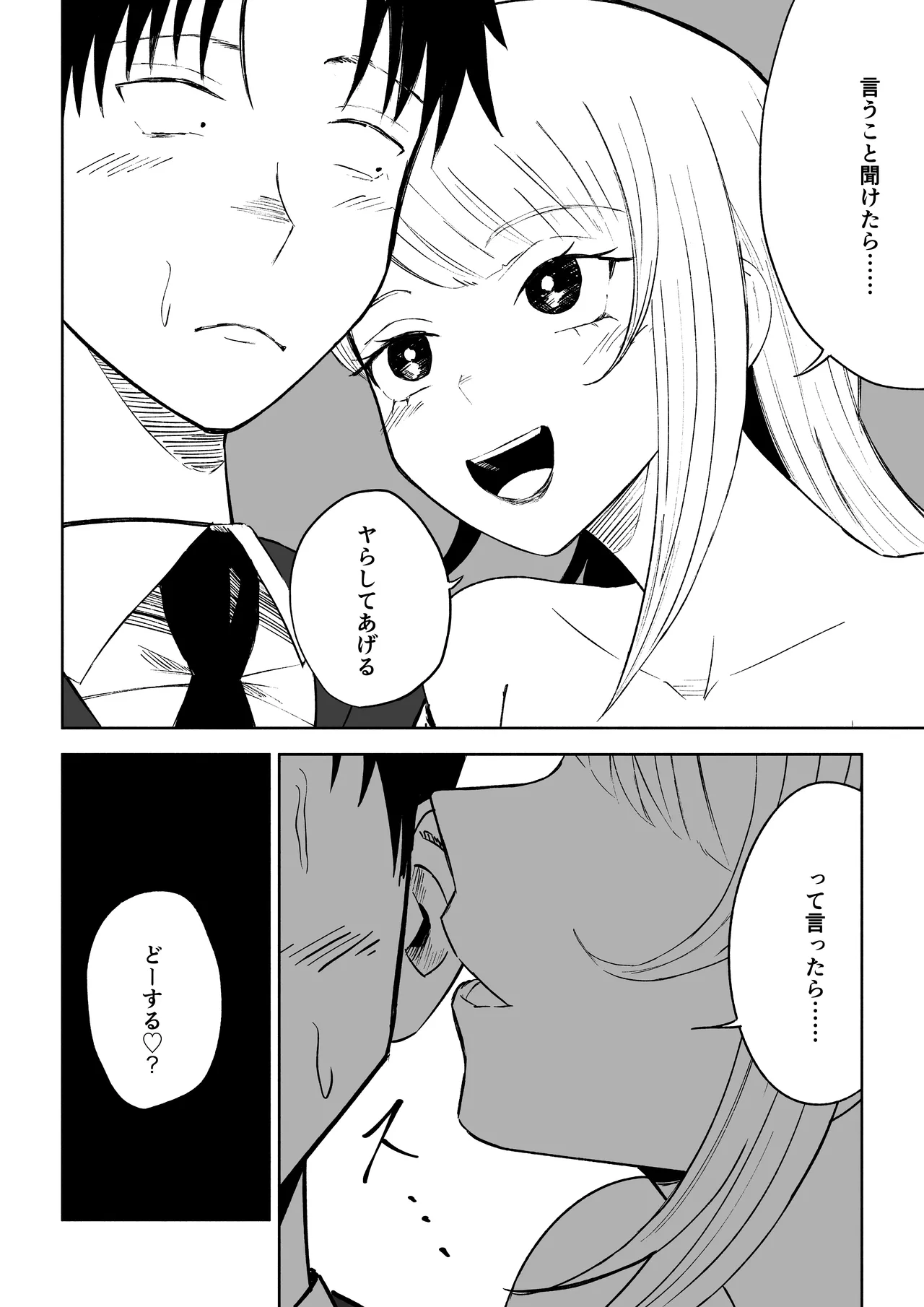 モトカレリサイクル Page.16