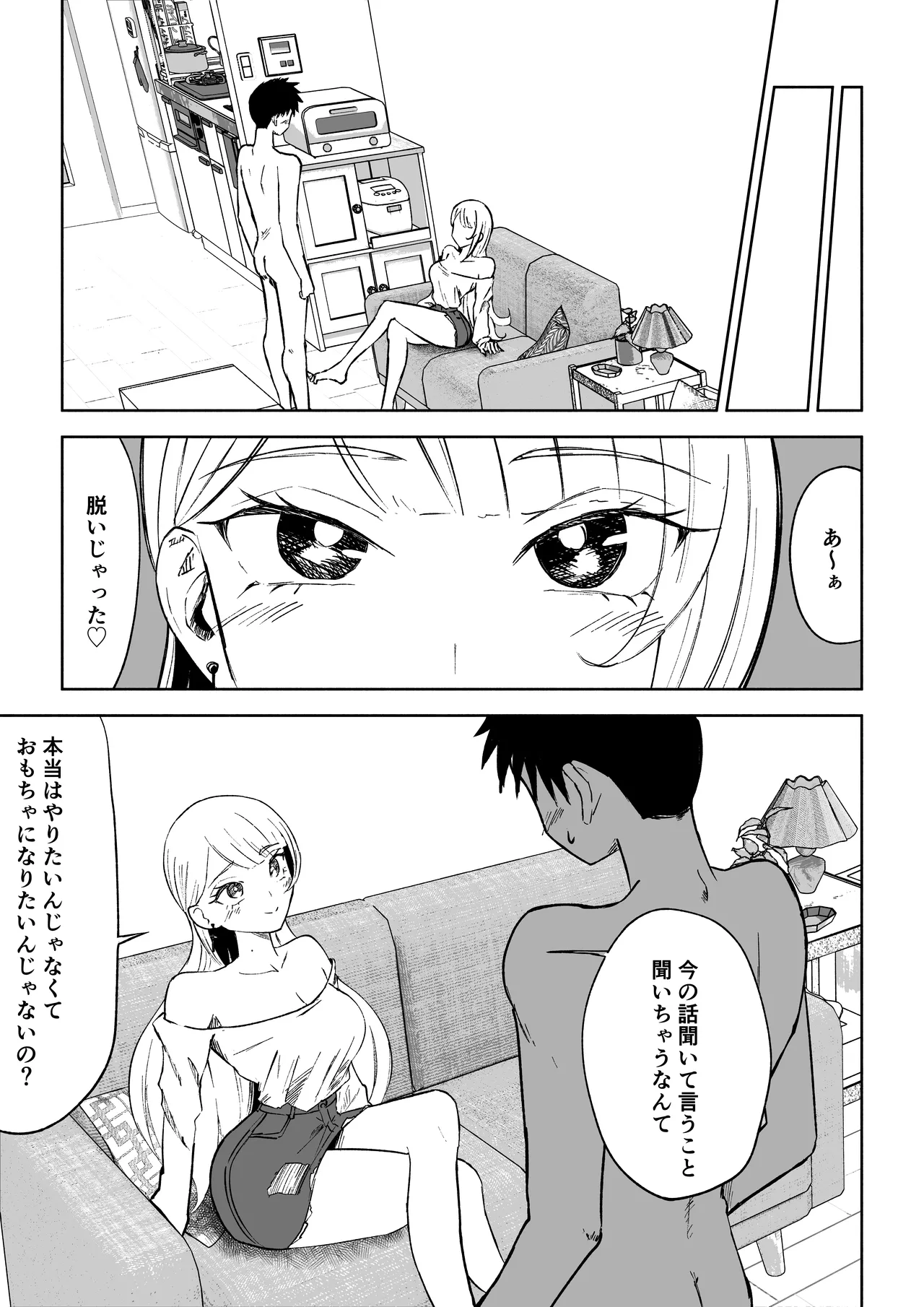 モトカレリサイクル Page.17