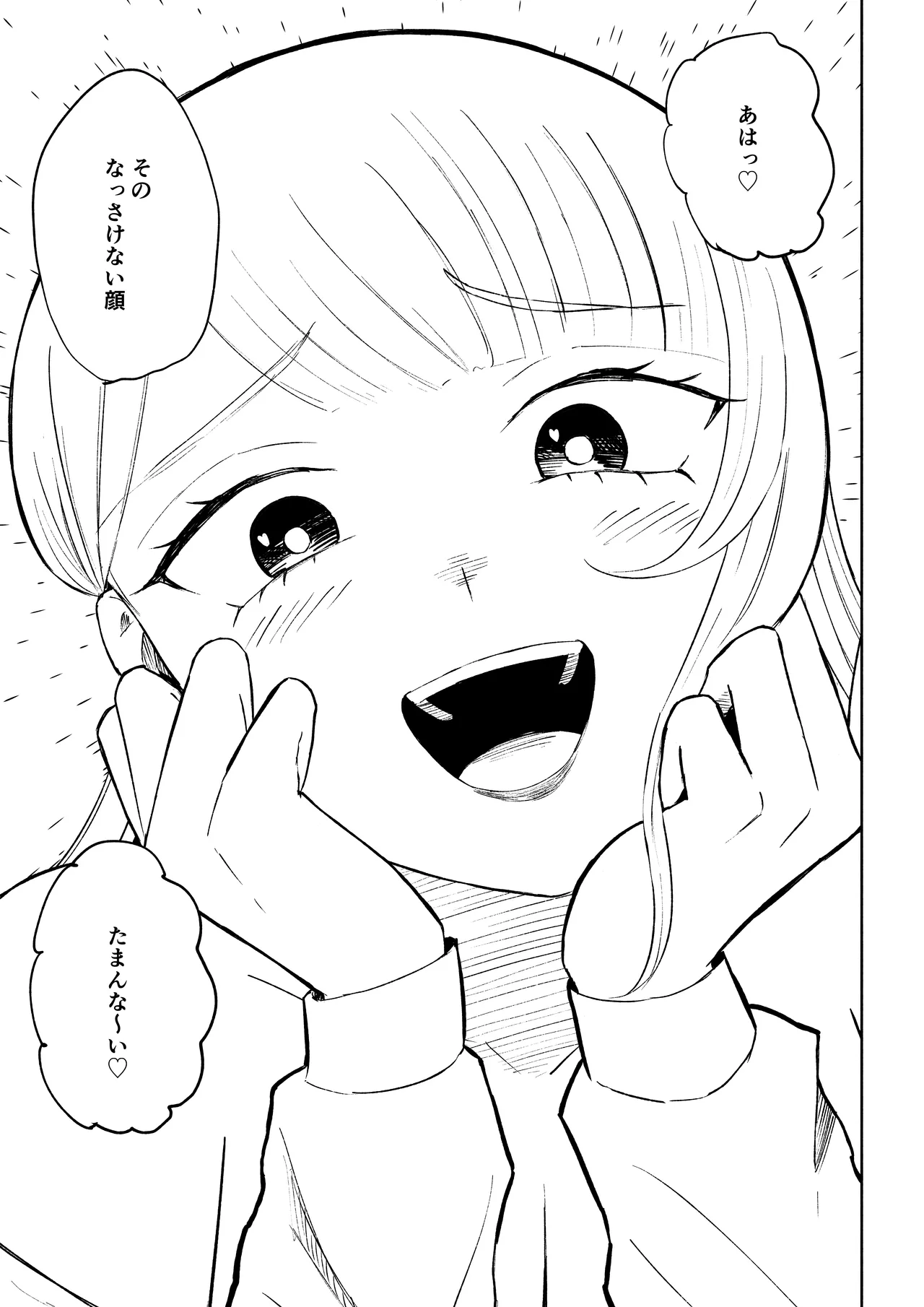 モトカレリサイクル Page.41