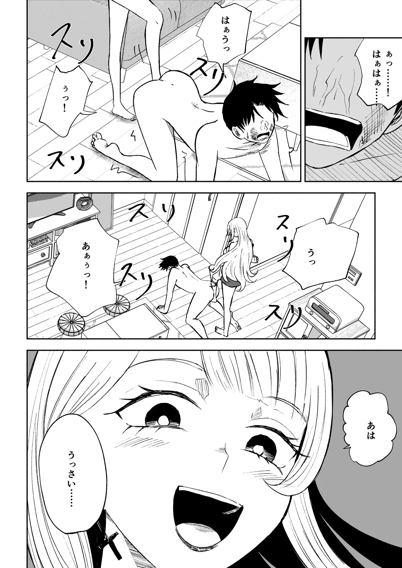 モトカレリサイクル Page.46
