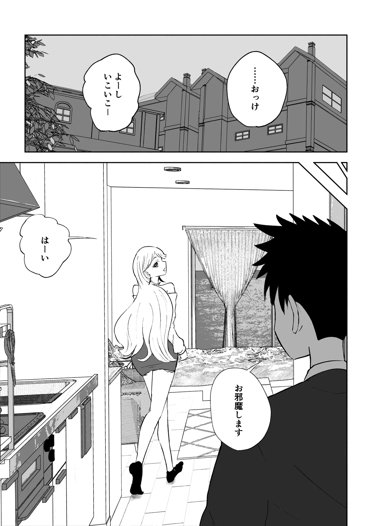 モトカレリサイクル Page.7
