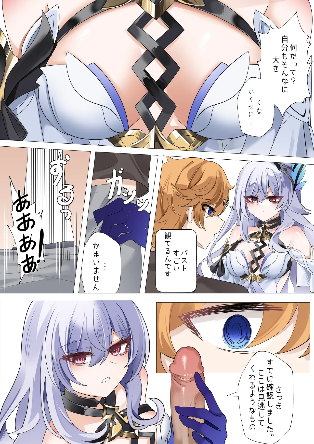 スカーク Page.4