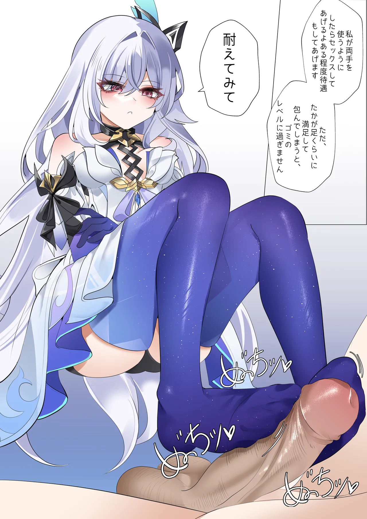 スカーク Page.6