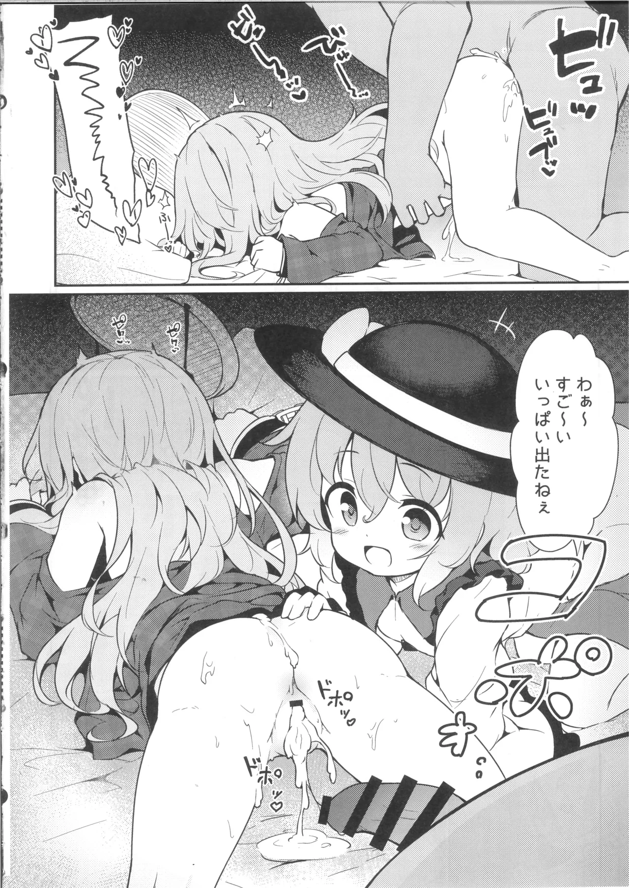 その瞳には、何も映らない Page.14