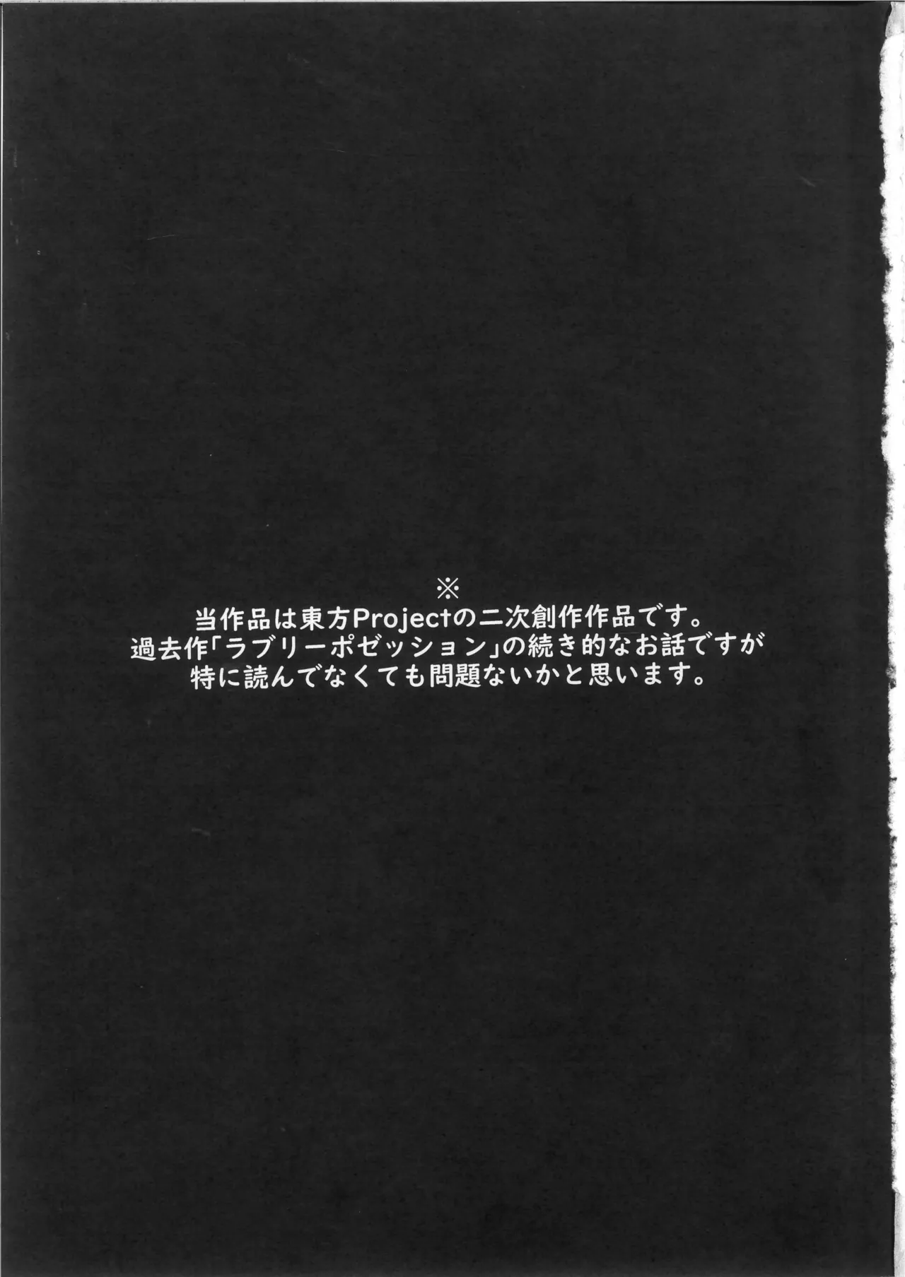 その瞳には、何も映らない Page.2